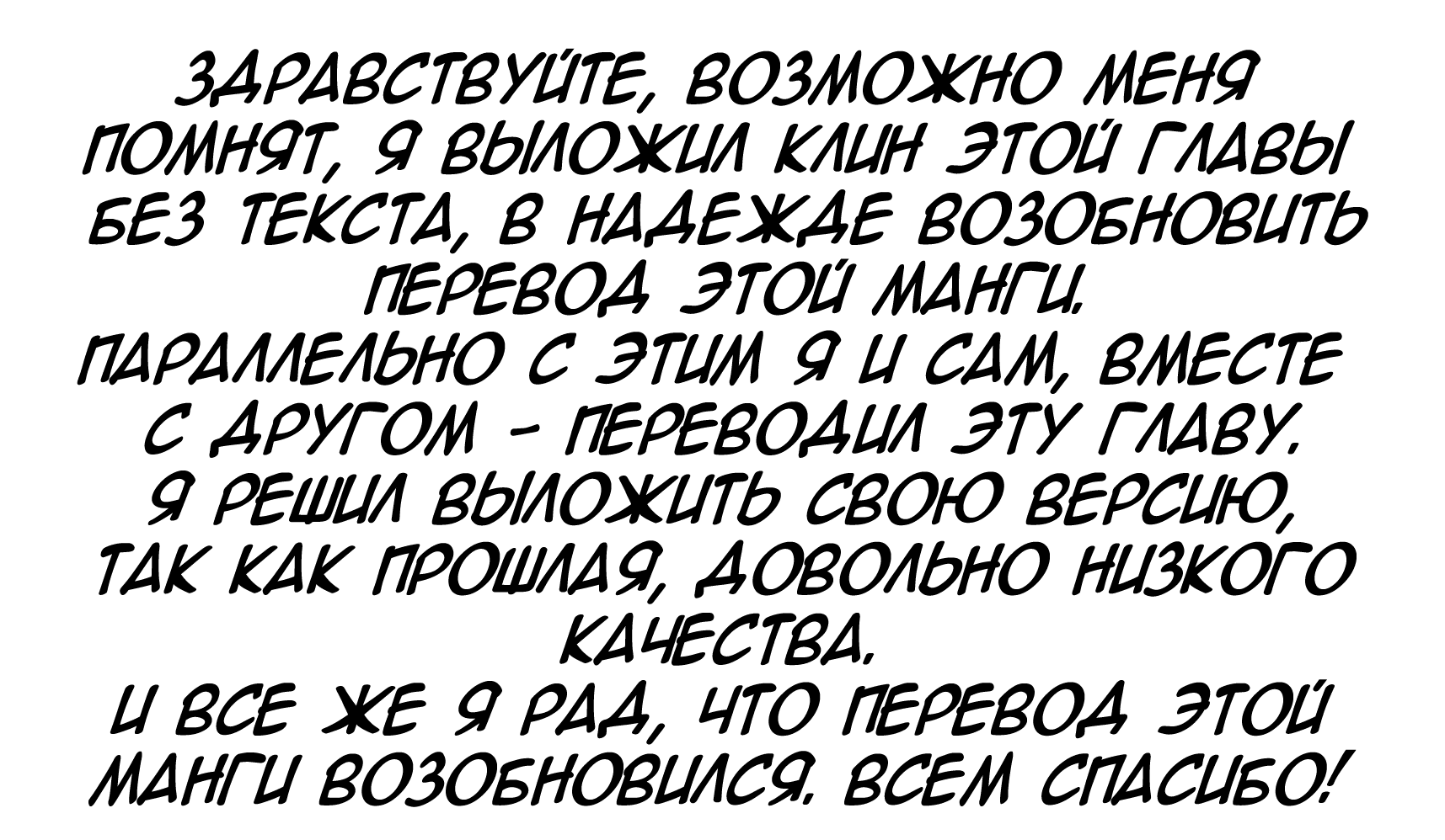 Манга Амано Мегуми полна любви! - Глава 76 Страница 17
