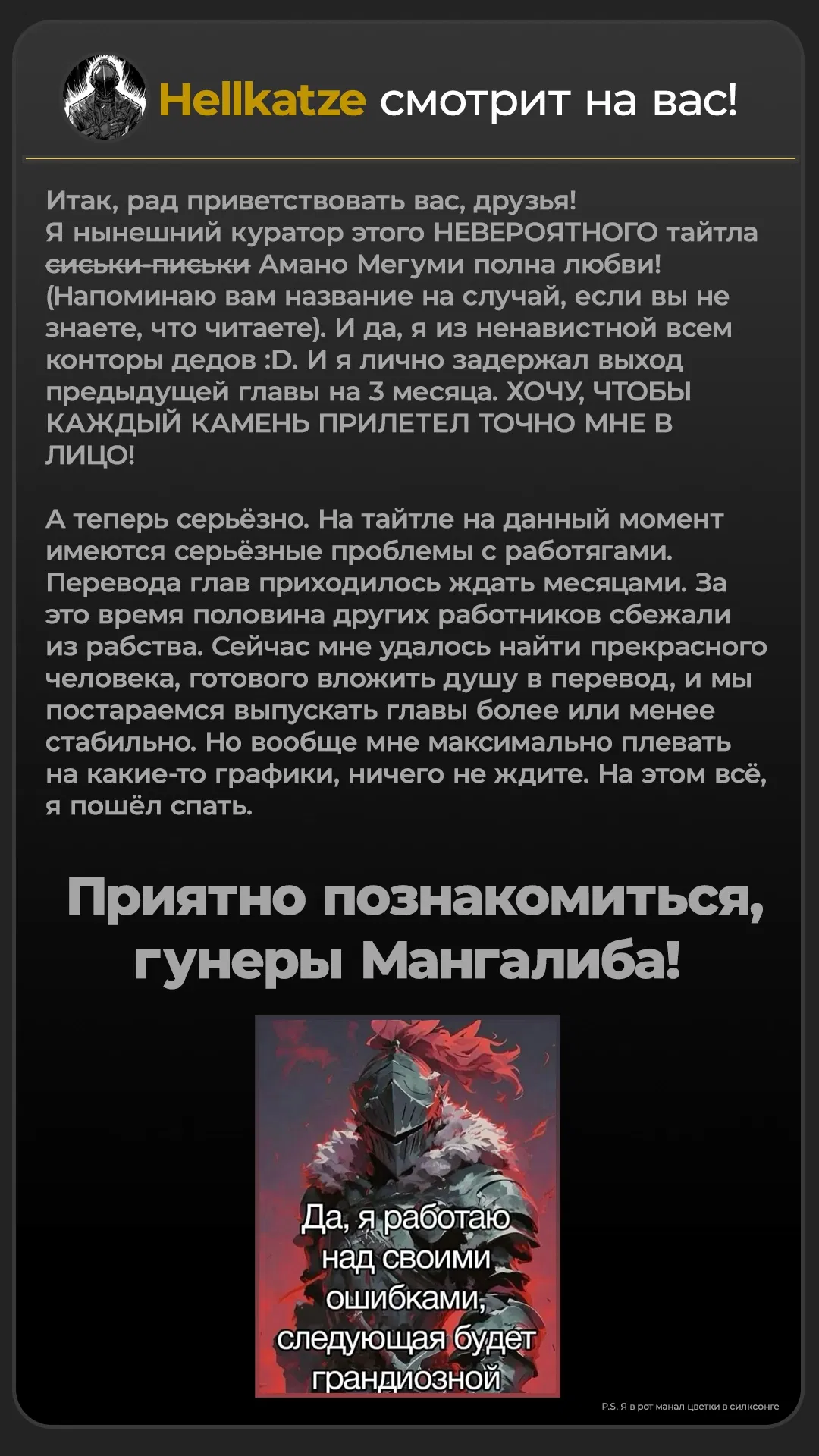 Манга Амано Мегуми полна любви! - Глава 218 Страница 17