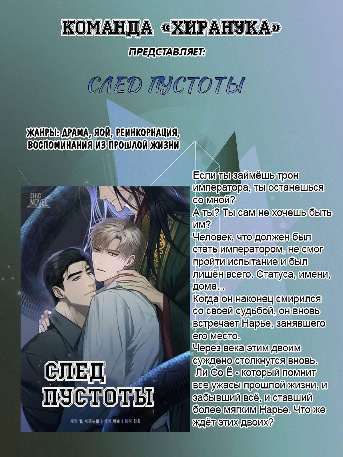 Манга Первая любовь наследного принца - Глава 49 Страница 9