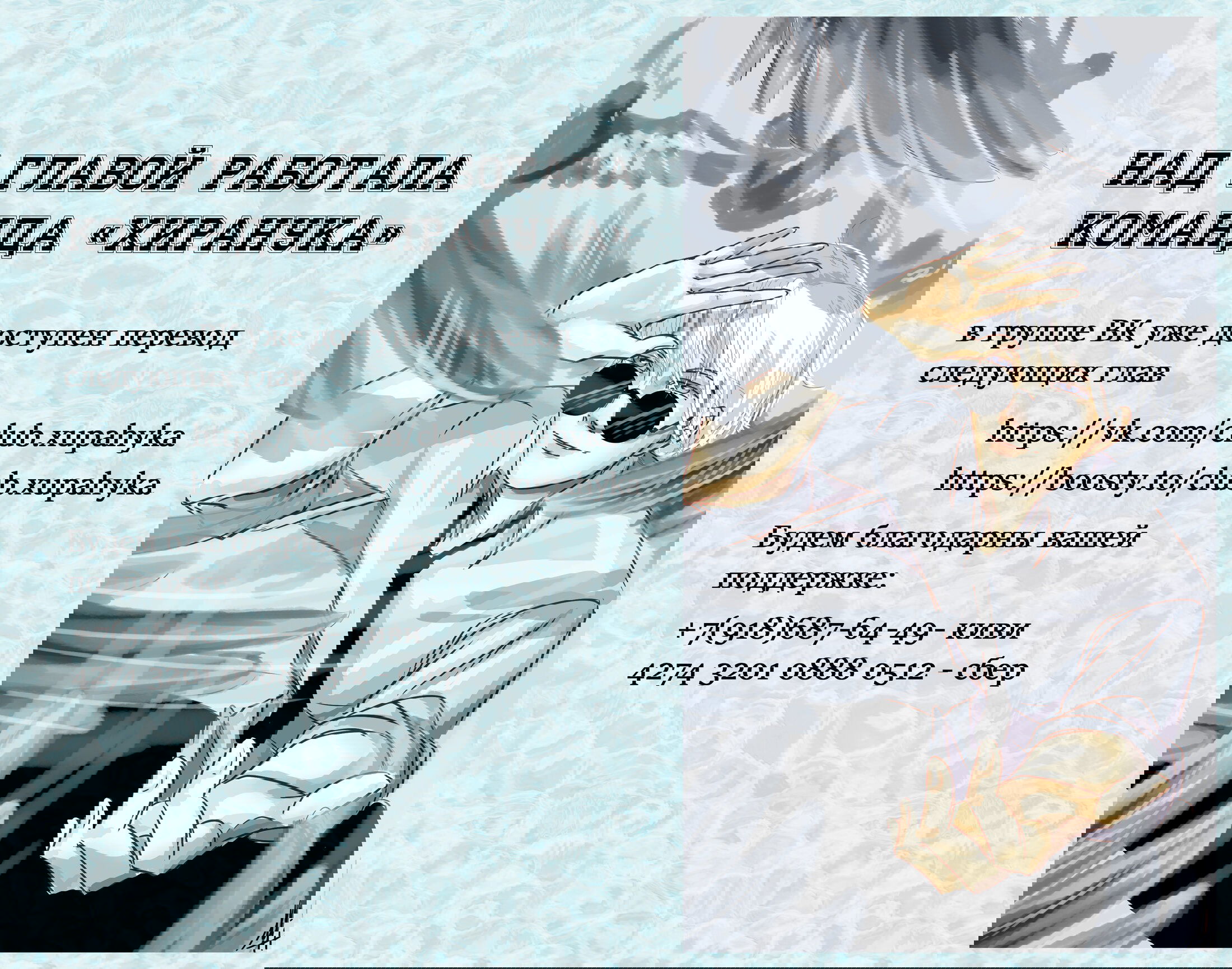 Манга Первая любовь наследного принца - Глава 50 Страница 9