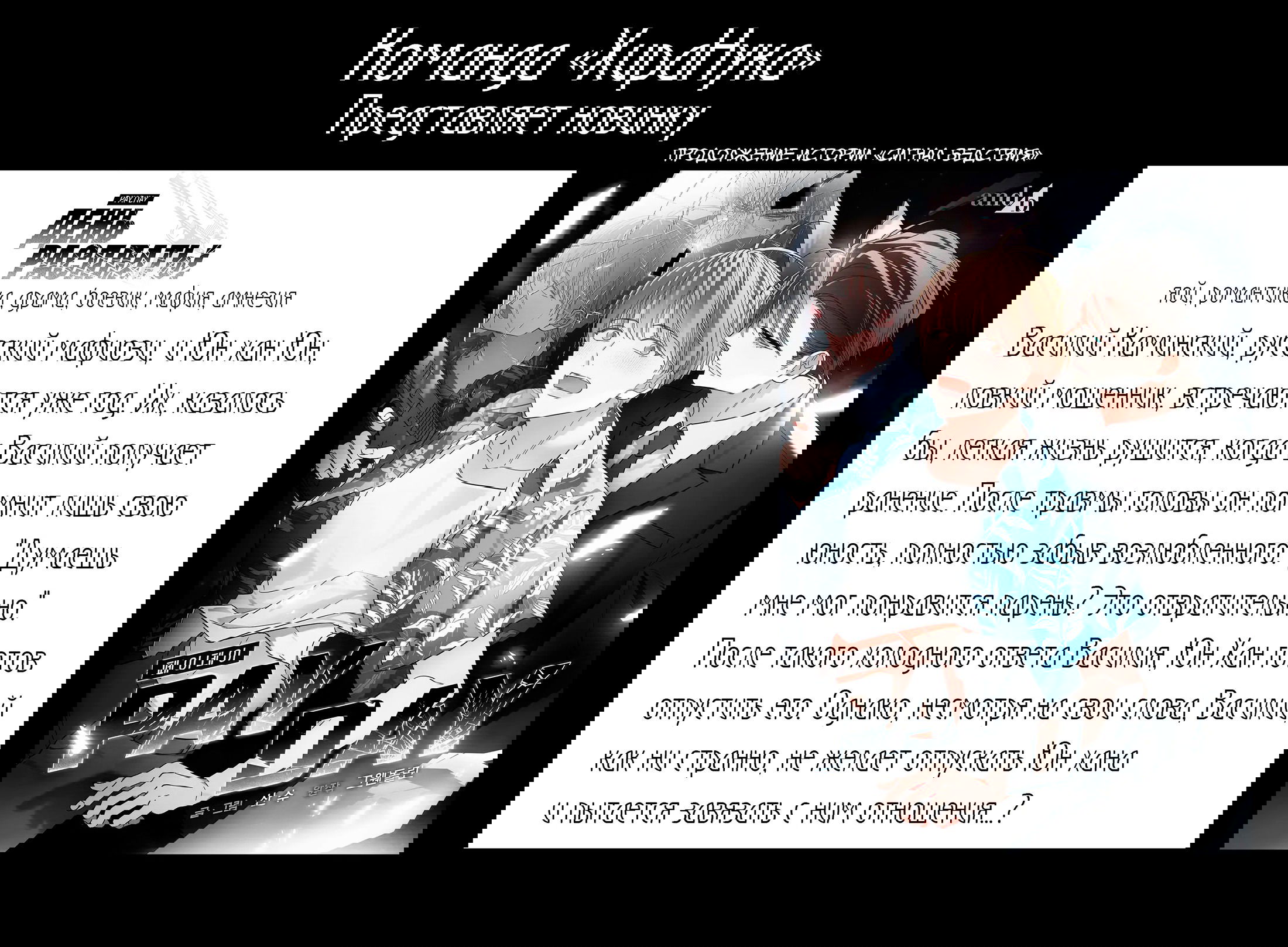 Манга Первая любовь наследного принца - Глава 53 Страница 10