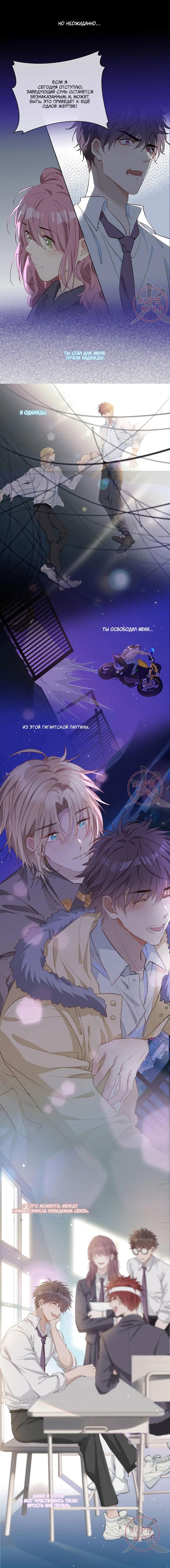 Манга Первая любовь наследного принца - Глава 53 Страница 5