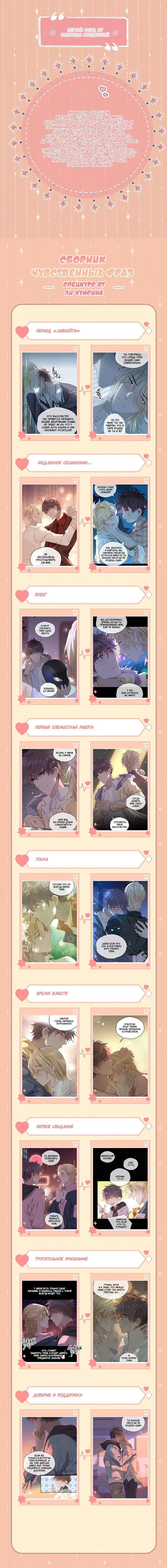 Манга Первая любовь наследного принца - Глава 56 Страница 9