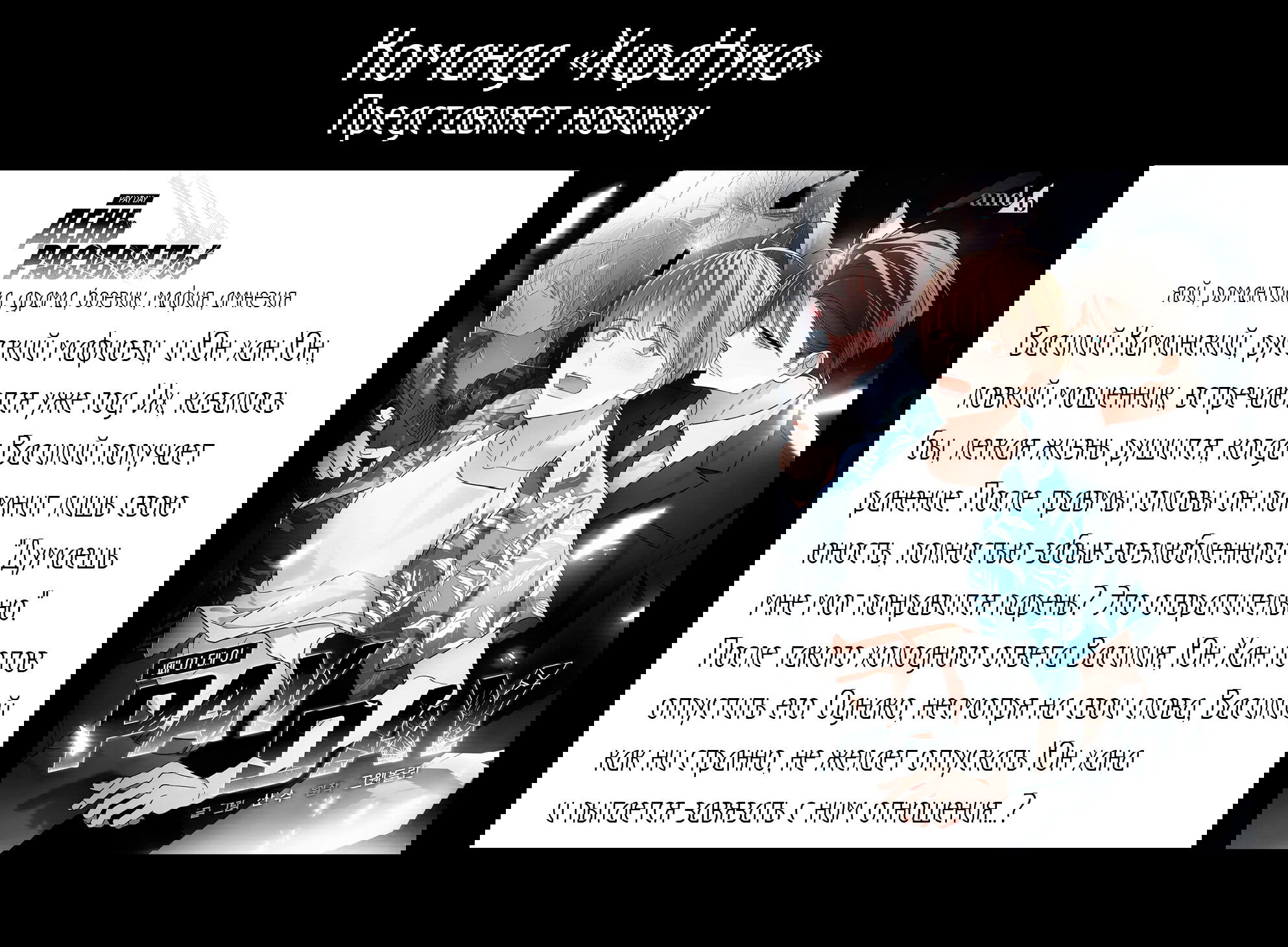 Манга Первая любовь наследного принца - Глава 56 Страница 10