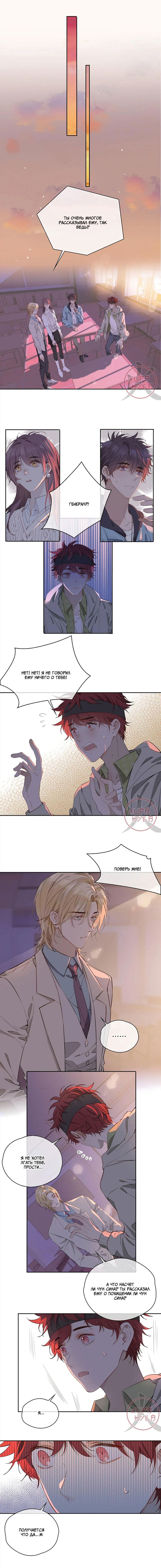 Манга Первая любовь наследного принца - Глава 55 Страница 2