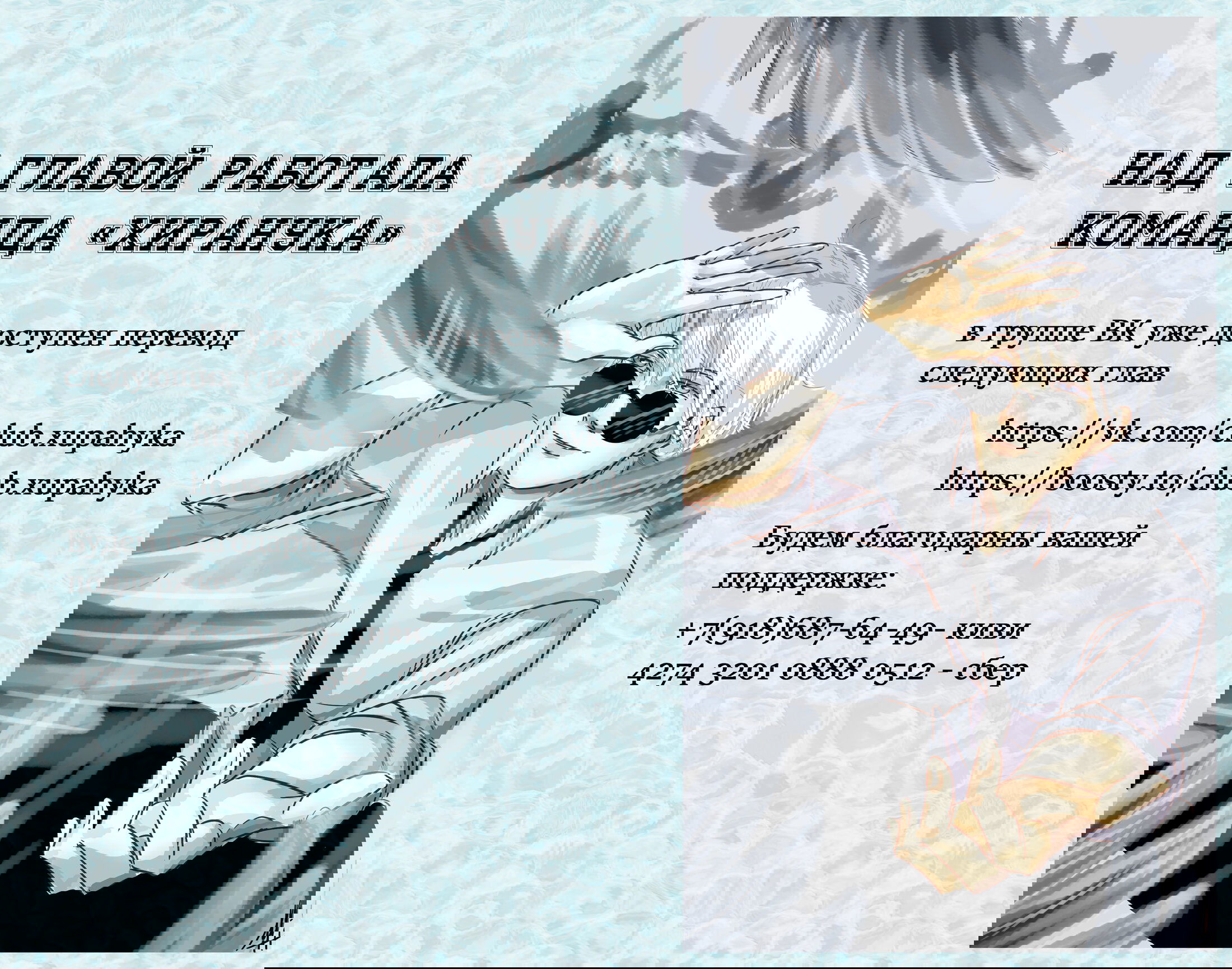 Манга Первая любовь наследного принца - Глава 57 Страница 11