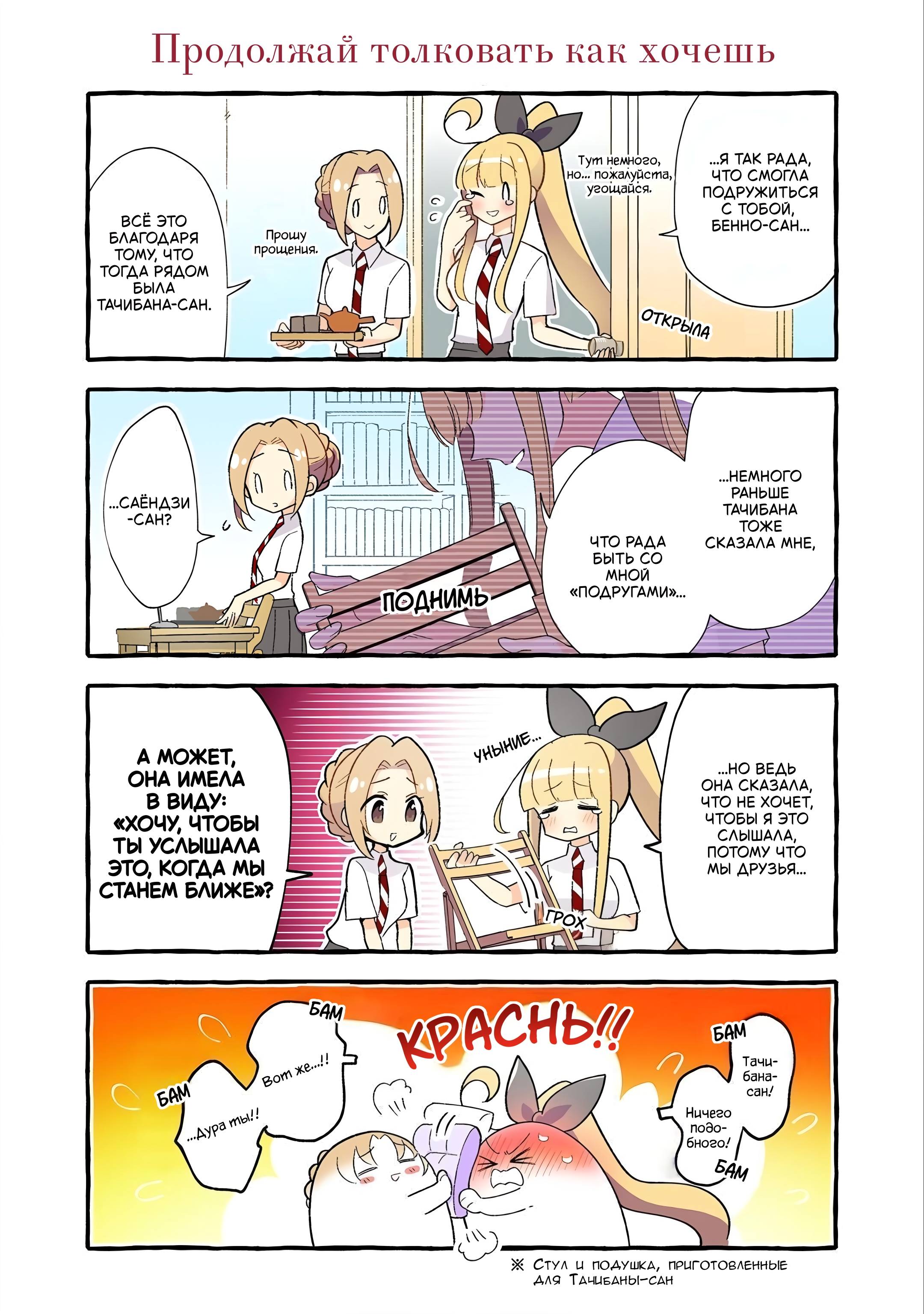 Манга Из-за увлечения одноклассницы юри меня разоблачили как автора - Глава 175 Страница 1