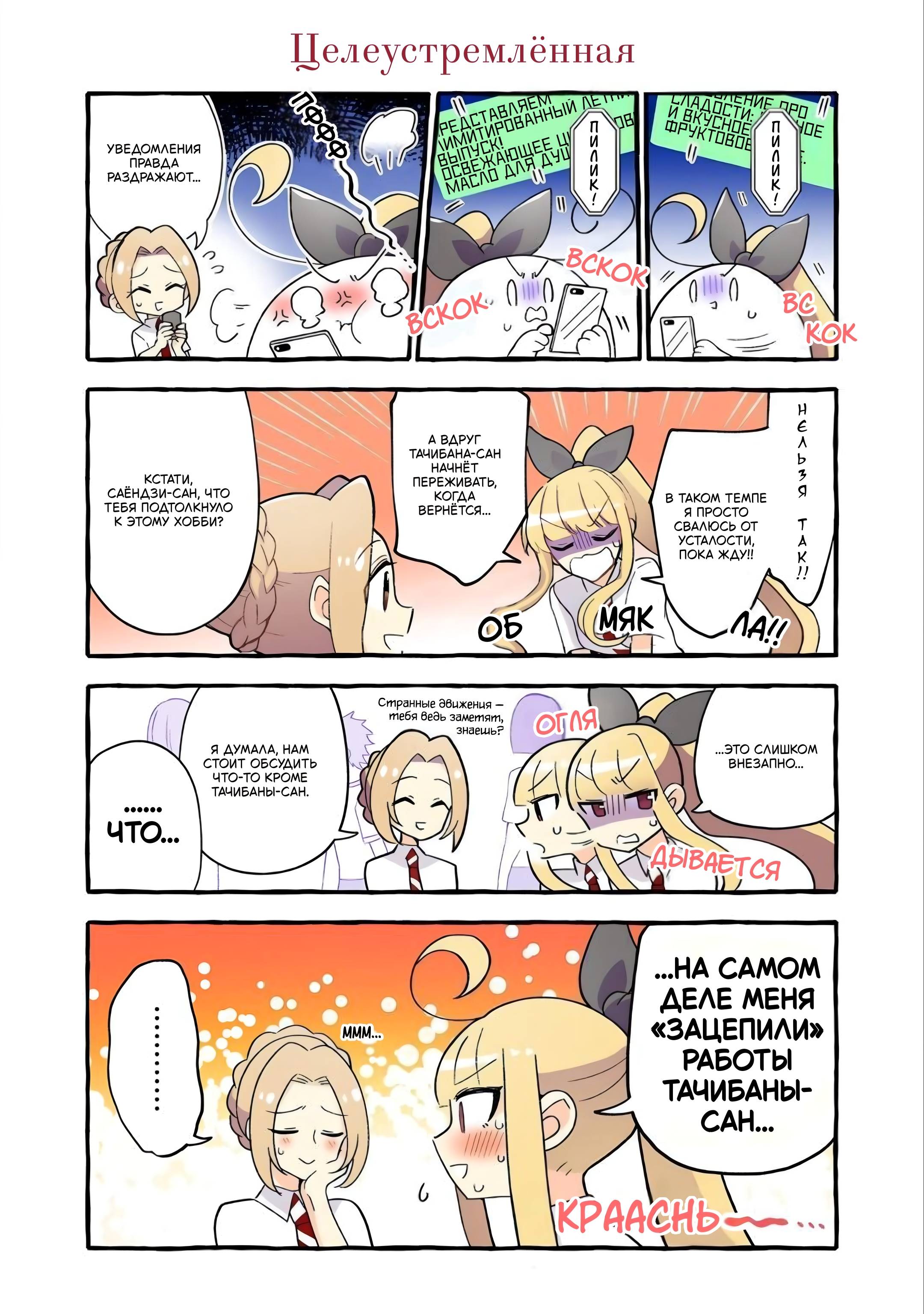 Манга Из-за увлечения одноклассницы юри меня разоблачили как автора - Глава 169 Страница 1