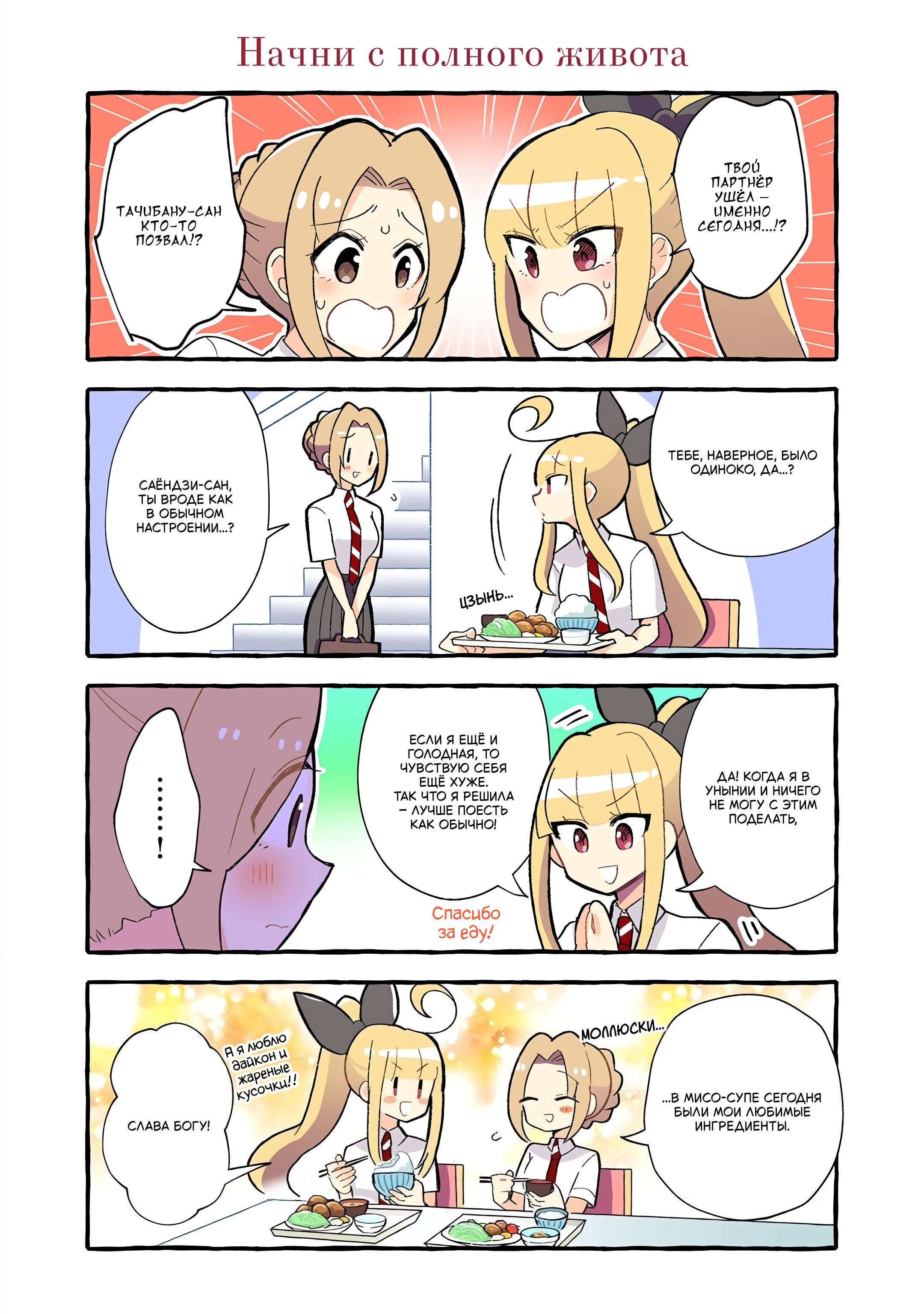 Манга Из-за увлечения одноклассницы юри меня разоблачили как автора - Глава 168 Страница 1