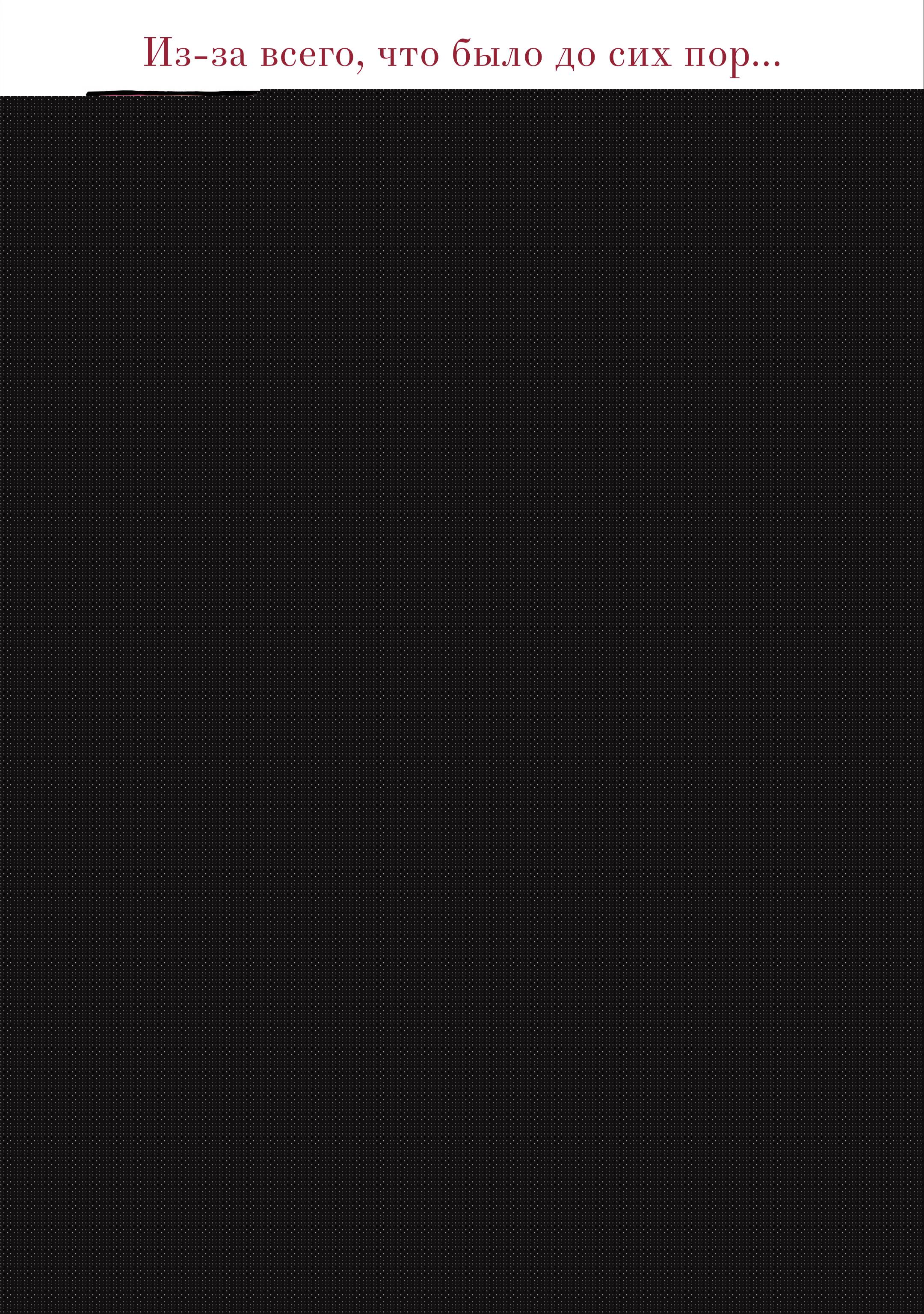 Манга Из-за увлечения одноклассницы юри меня разоблачили как автора - Глава 183 Страница 1