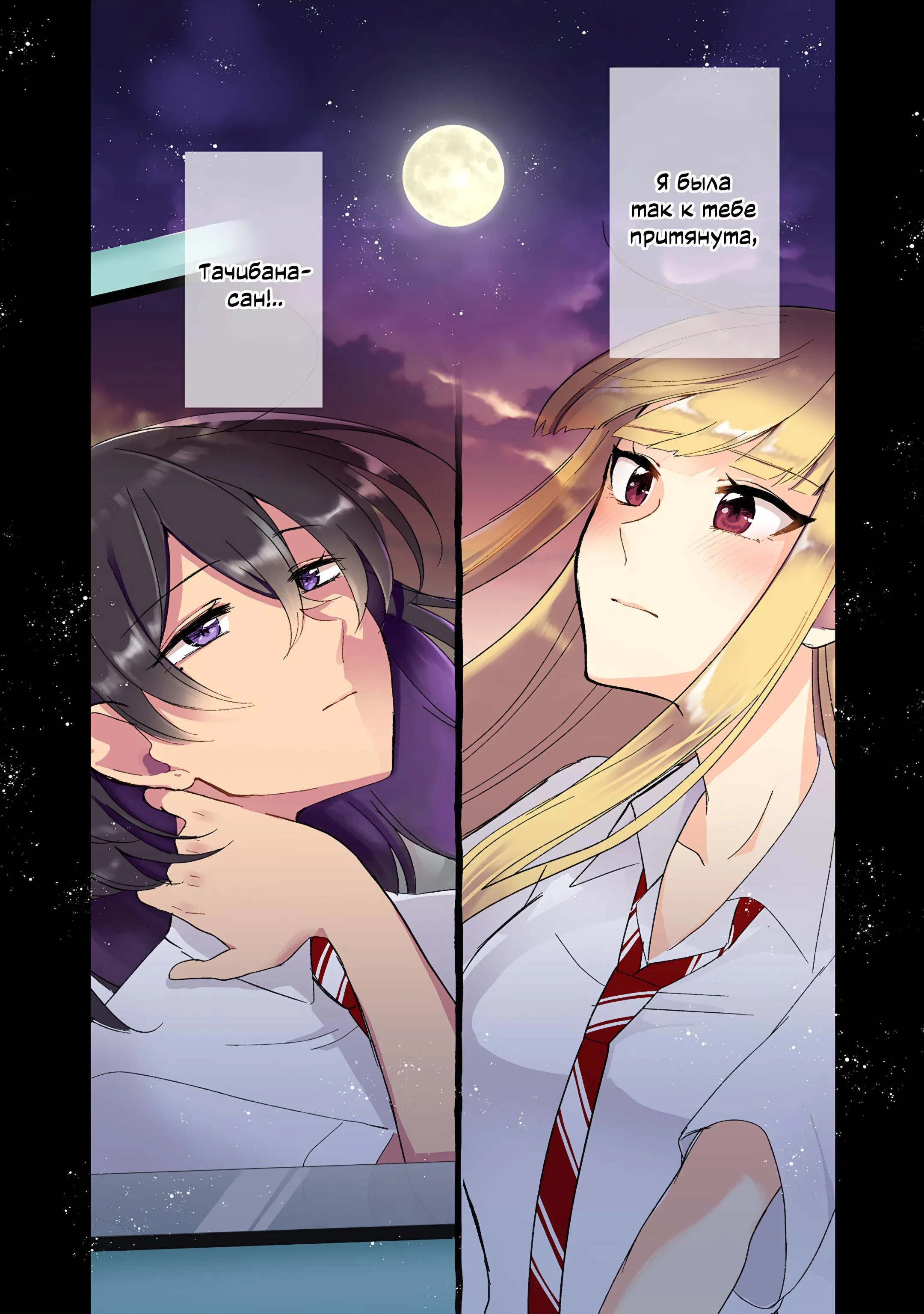 Манга Из-за увлечения одноклассницы юри меня разоблачили как автора - Глава 183 Страница 3