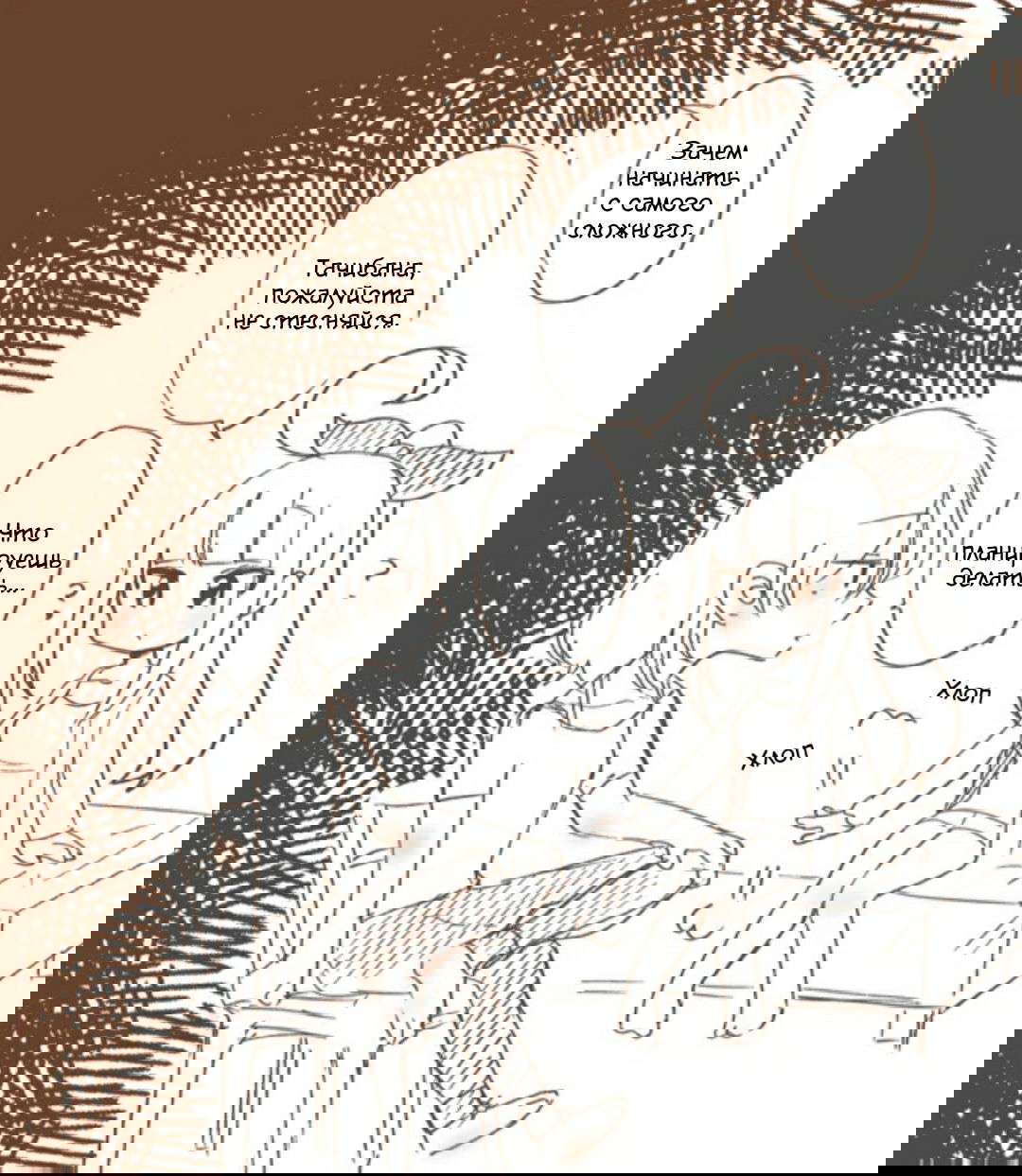 Манга Из-за увлечения одноклассницы юри меня разоблачили как автора - Глава 66.5 Страница 15