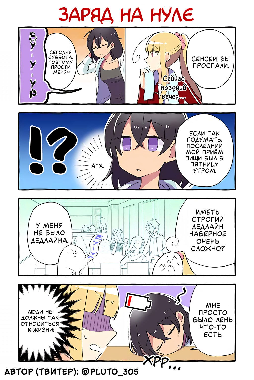 Манга Из-за увлечения одноклассницы юри меня разоблачили как автора - Глава 66 Страница 1