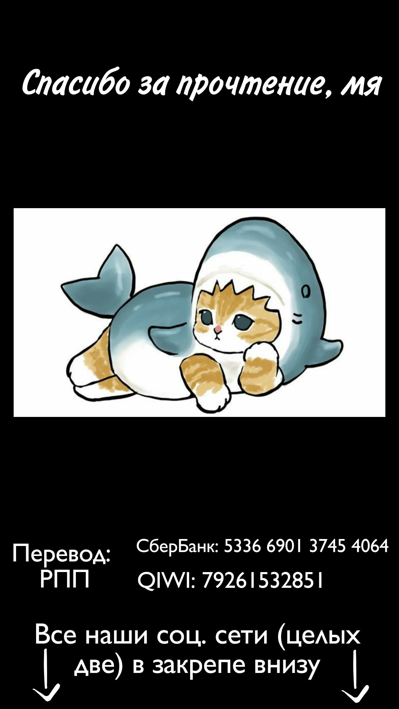 Манга Из-за увлечения одноклассницы юри меня разоблачили как автора - Глава 64 Страница 3