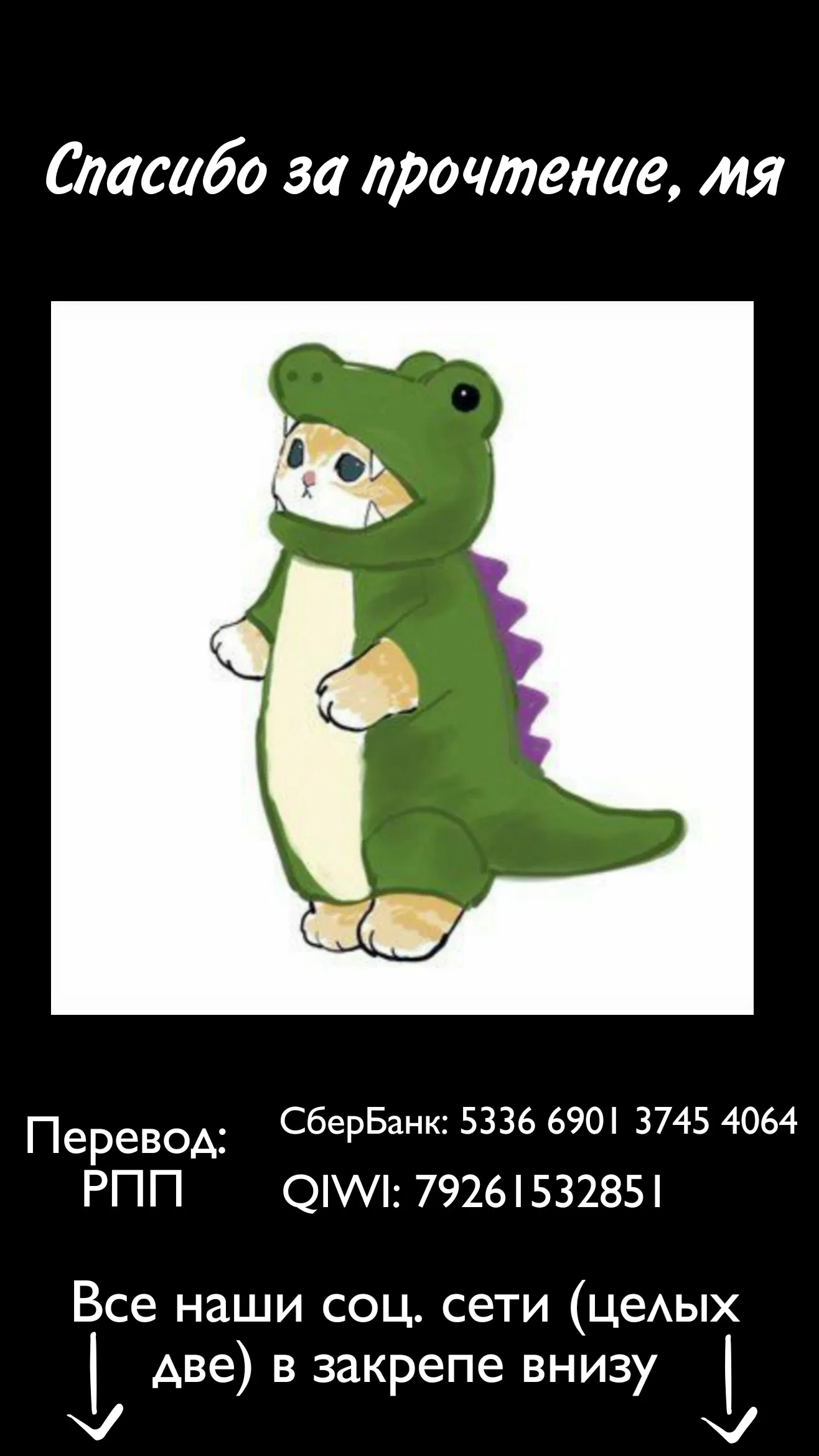 Манга Из-за увлечения одноклассницы юри меня разоблачили как автора - Глава 63 Страница 2