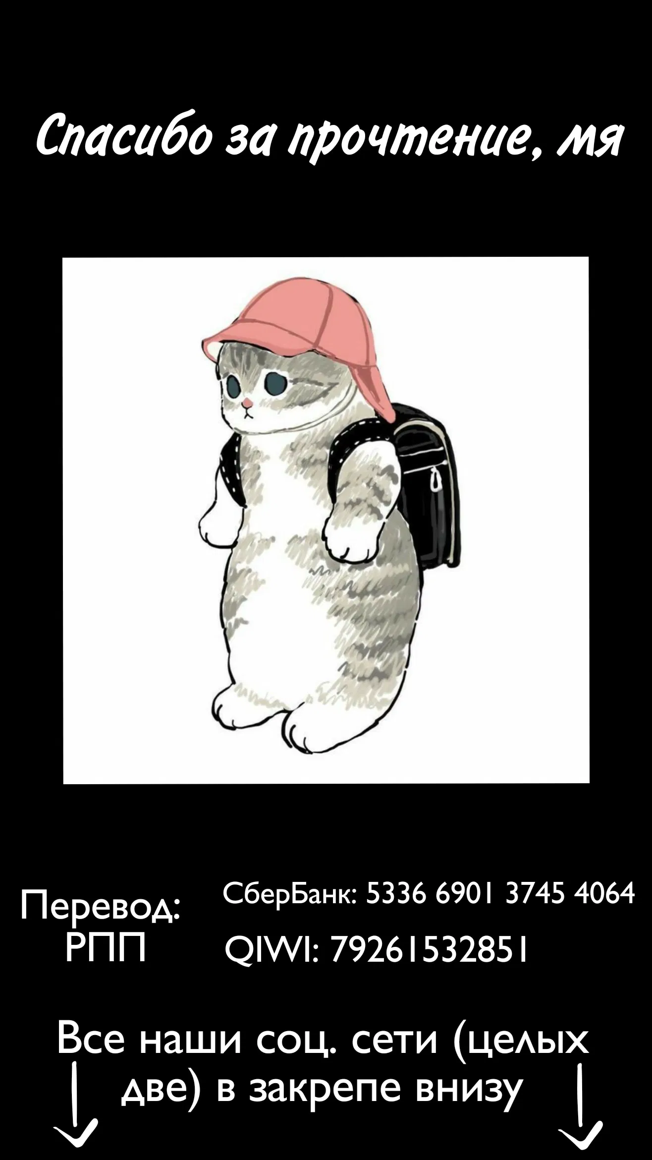 Манга Из-за увлечения одноклассницы юри меня разоблачили как автора - Глава 62 Страница 2