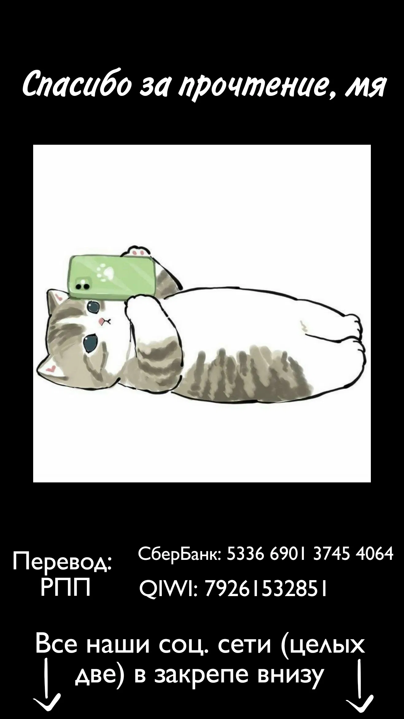 Манга Из-за увлечения одноклассницы юри меня разоблачили как автора - Глава 61 Страница 2