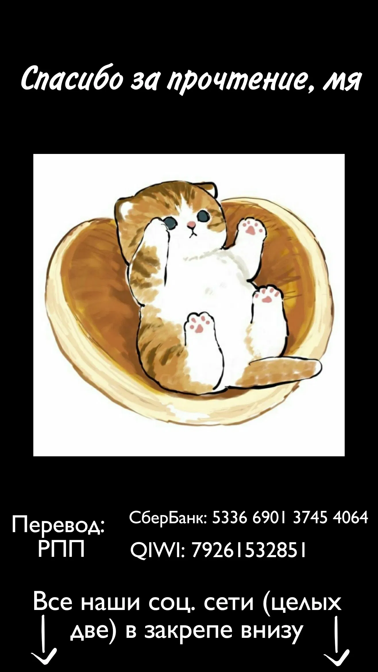 Манга Из-за увлечения одноклассницы юри меня разоблачили как автора - Глава 60 Страница 2