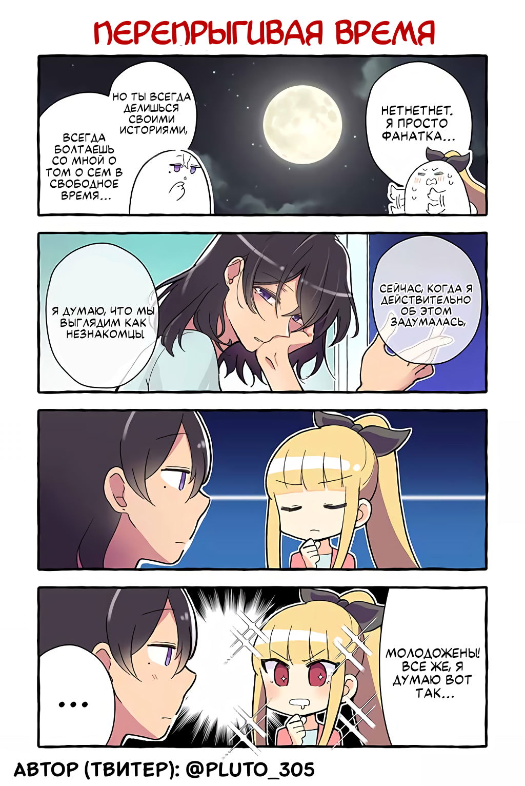 Манга Из-за увлечения одноклассницы юри меня разоблачили как автора - Глава 59 Страница 1