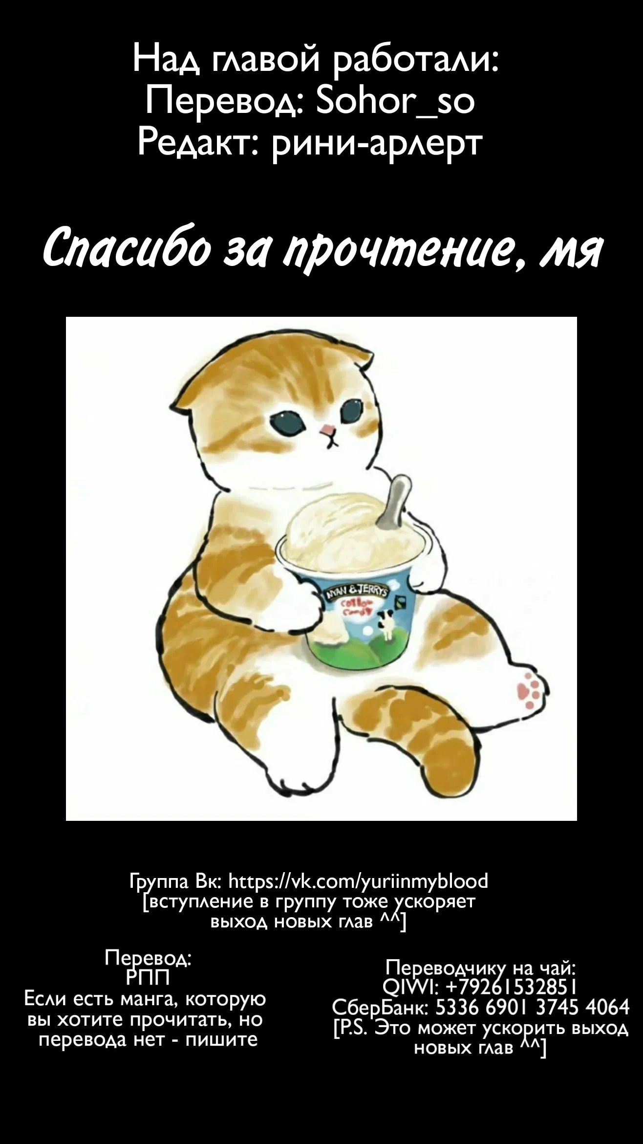 Манга Из-за увлечения одноклассницы юри меня разоблачили как автора - Глава 58 Страница 2