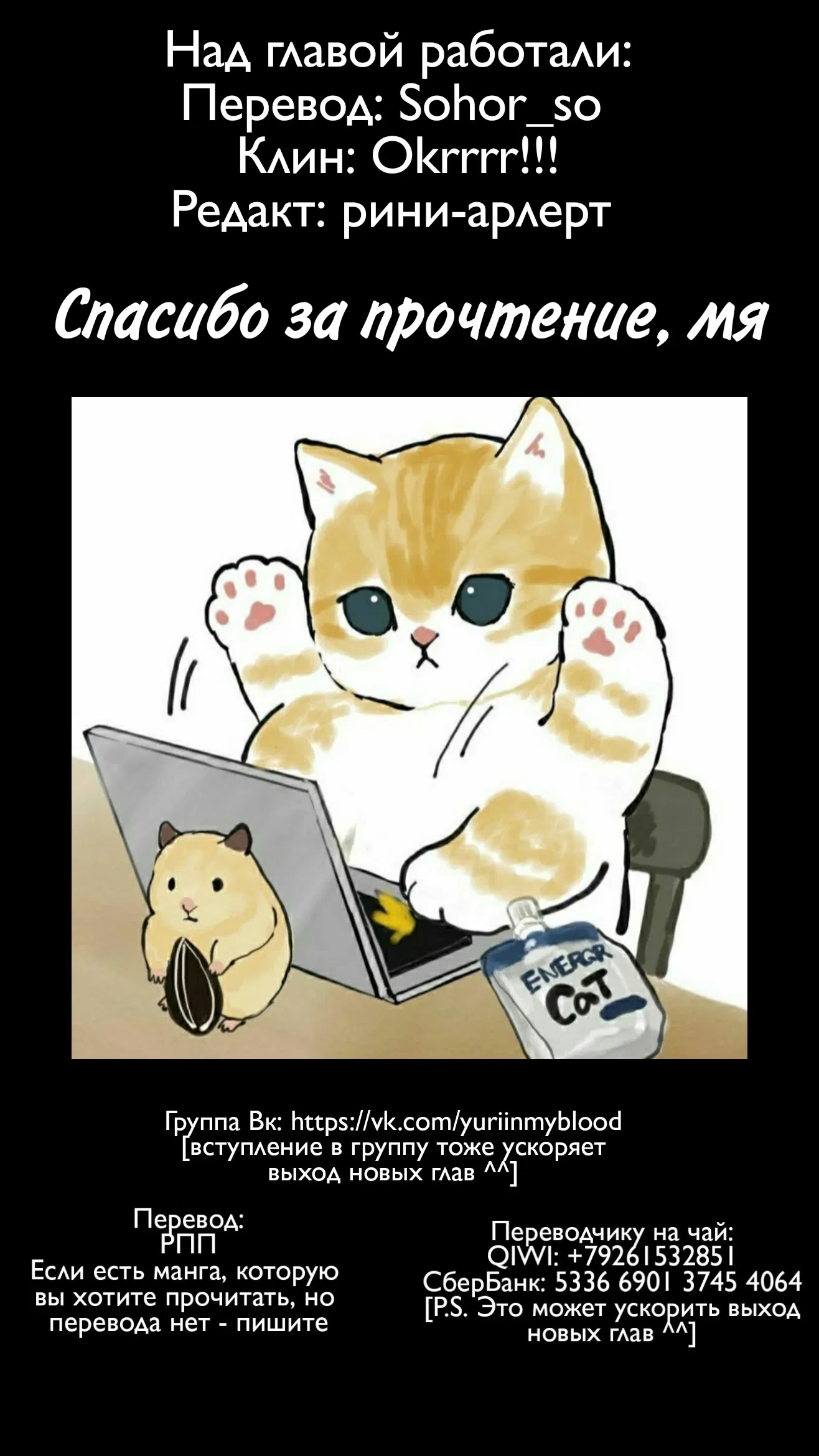 Манга Из-за увлечения одноклассницы юри меня разоблачили как автора - Глава 57 Страница 2