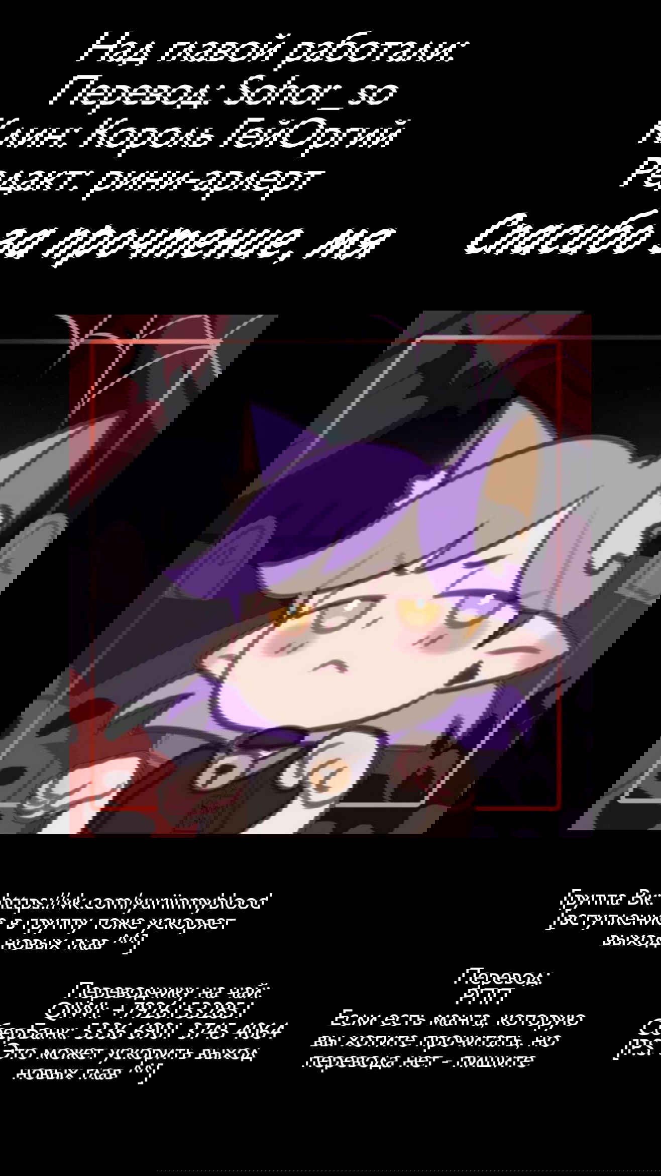 Манга Из-за увлечения одноклассницы юри меня разоблачили как автора - Глава 56 Страница 2