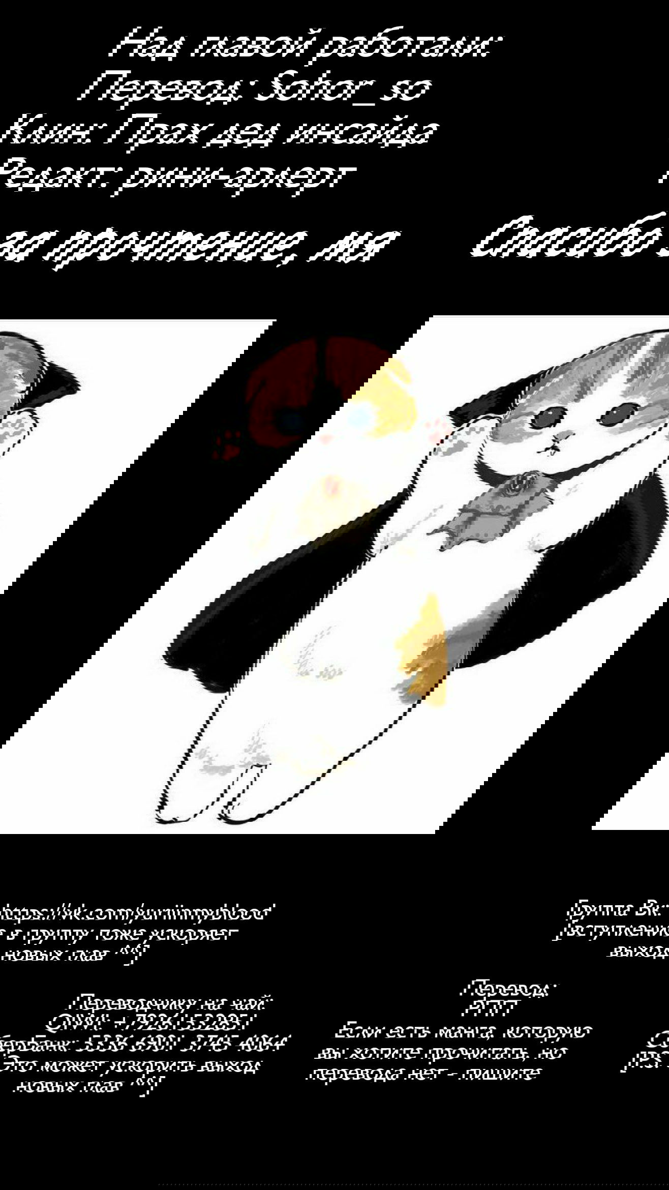 Манга Из-за увлечения одноклассницы юри меня разоблачили как автора - Глава 55 Страница 2