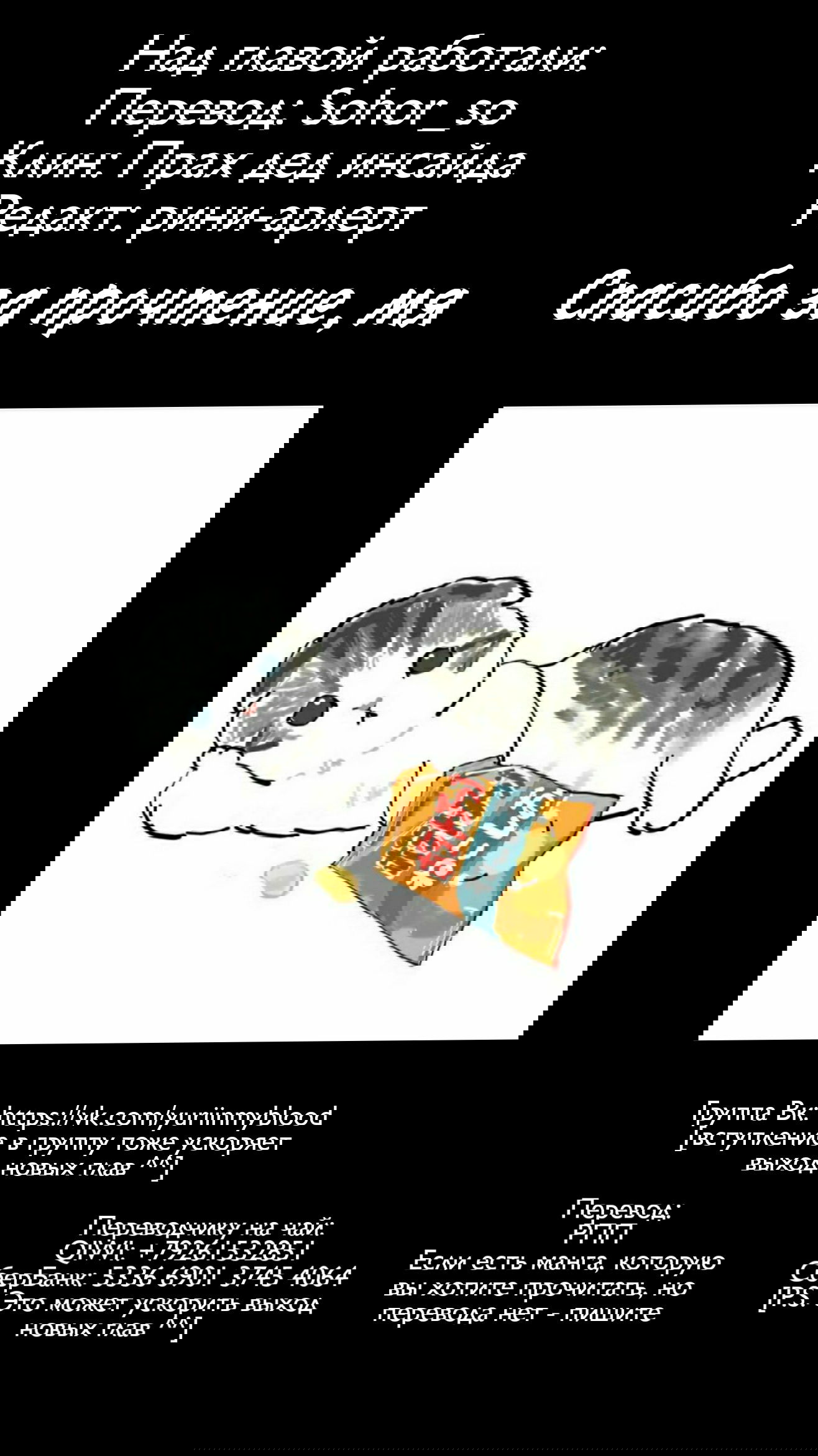 Манга Из-за увлечения одноклассницы юри меня разоблачили как автора - Глава 54 Страница 3