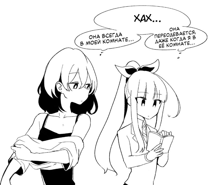 Манга Из-за увлечения одноклассницы юри меня разоблачили как автора - Глава 52.5 Страница 3