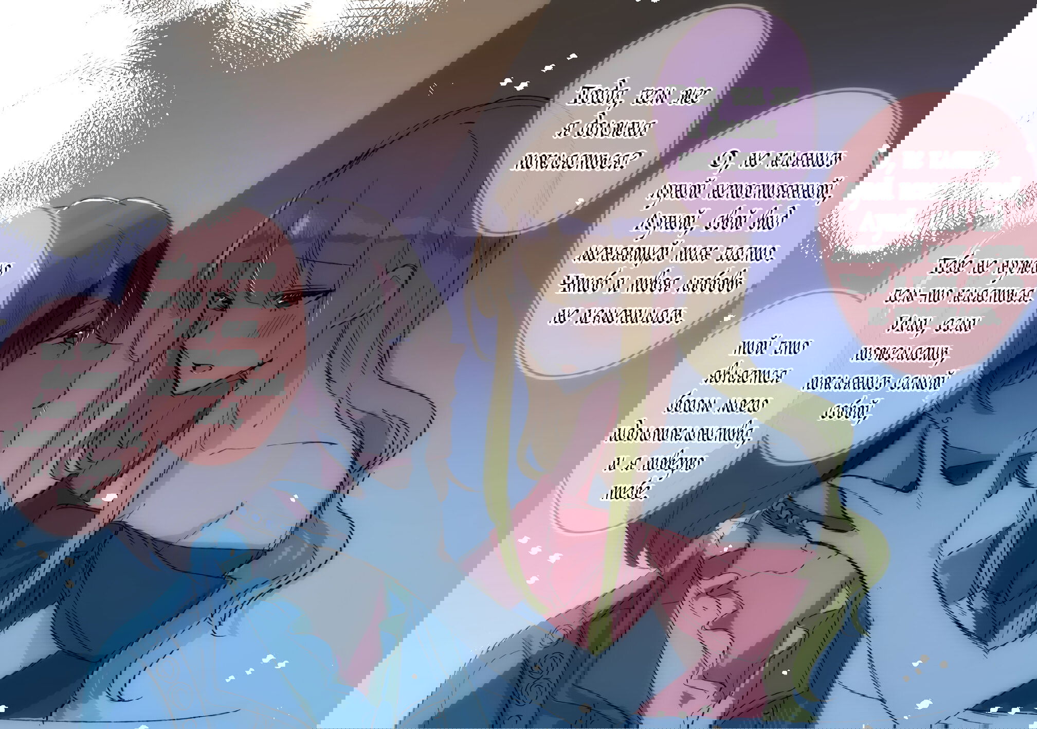 Манга Из-за увлечения одноклассницы юри меня разоблачили как автора - Глава 52.5 Страница 12