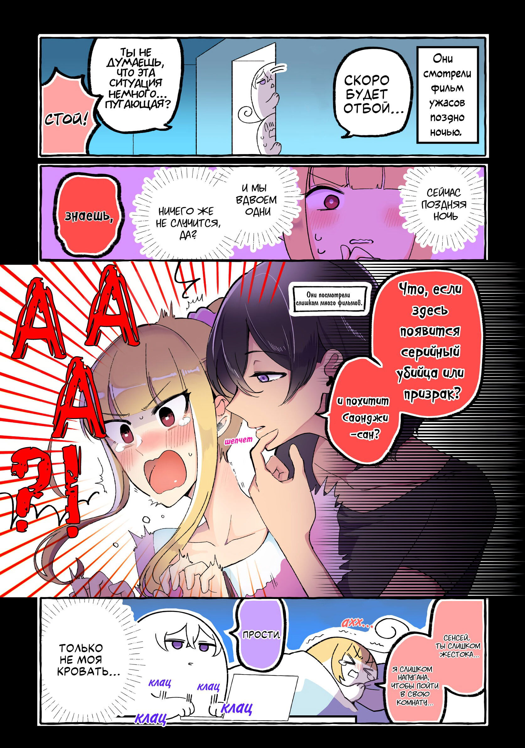 Манга Из-за увлечения одноклассницы юри меня разоблачили как автора - Глава 52.5 Страница 8