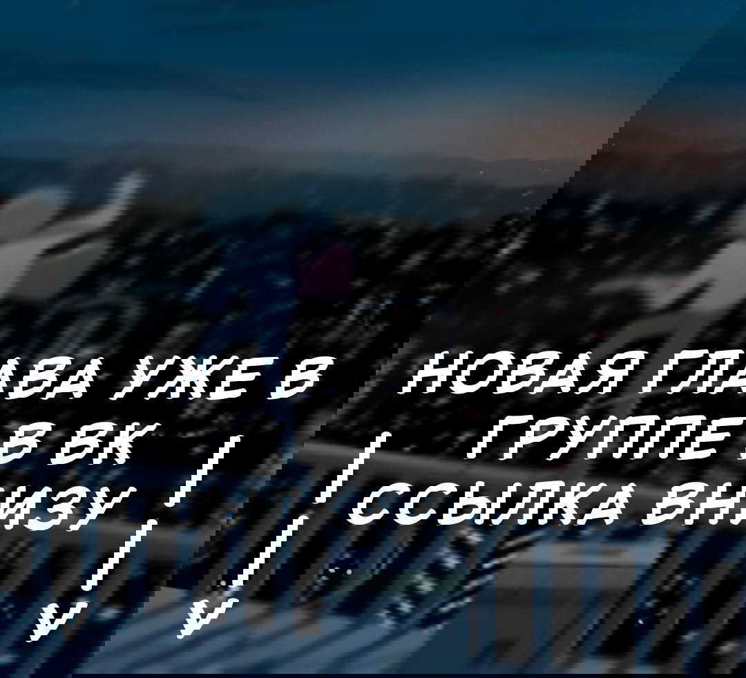 Манга Из-за увлечения одноклассницы юри меня разоблачили как автора - Глава 51 Страница 3