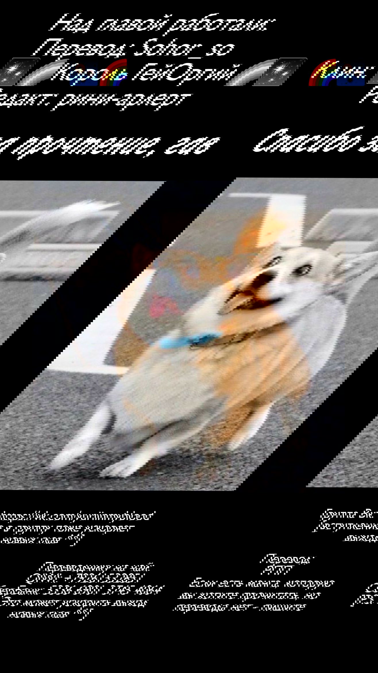 Манга Из-за увлечения одноклассницы юри меня разоблачили как автора - Глава 51 Страница 2