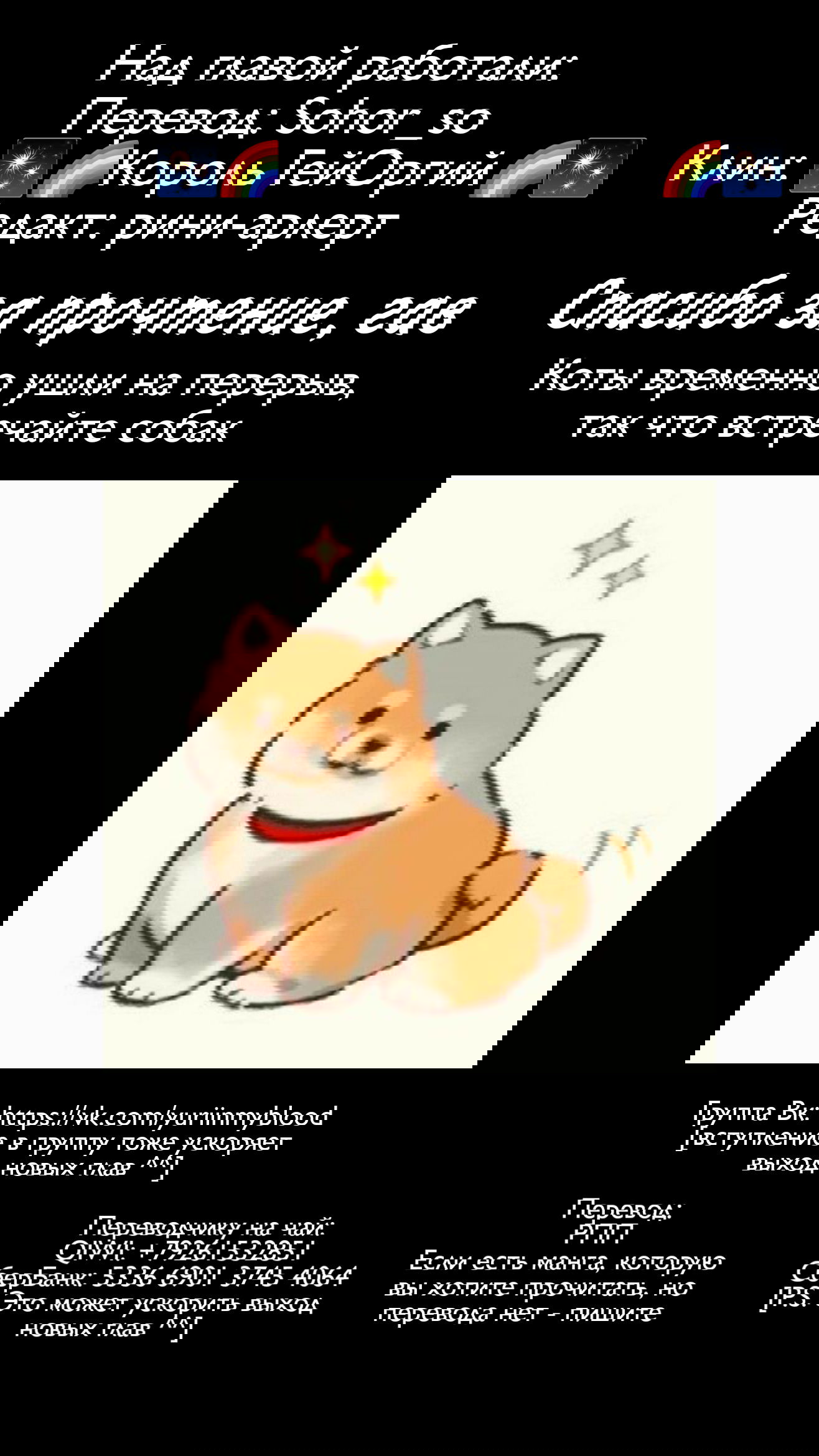 Манга Из-за увлечения одноклассницы юри меня разоблачили как автора - Глава 50 Страница 3