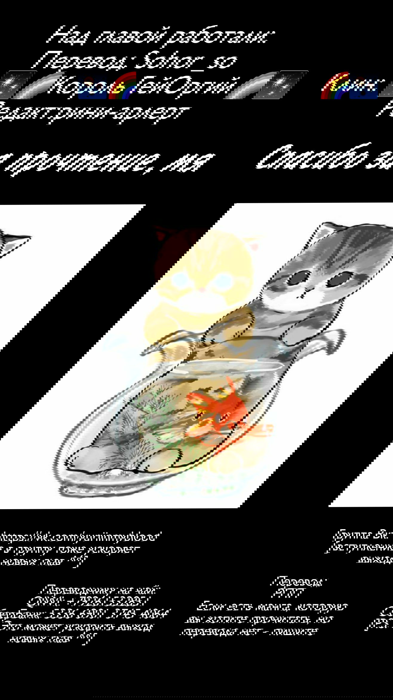 Манга Из-за увлечения одноклассницы юри меня разоблачили как автора - Глава 48 Страница 2