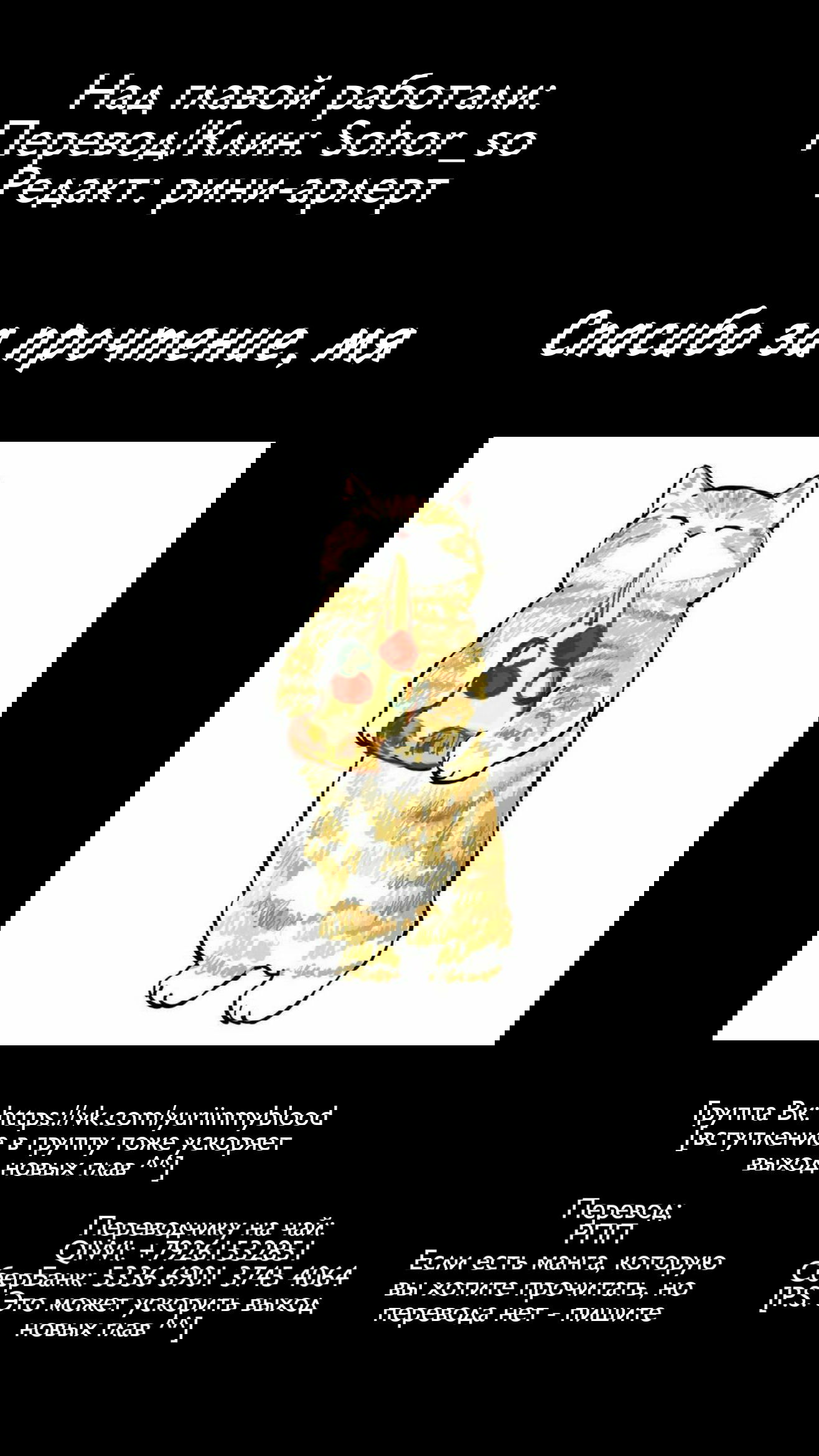 Манга Из-за увлечения одноклассницы юри меня разоблачили как автора - Глава 47 Страница 2