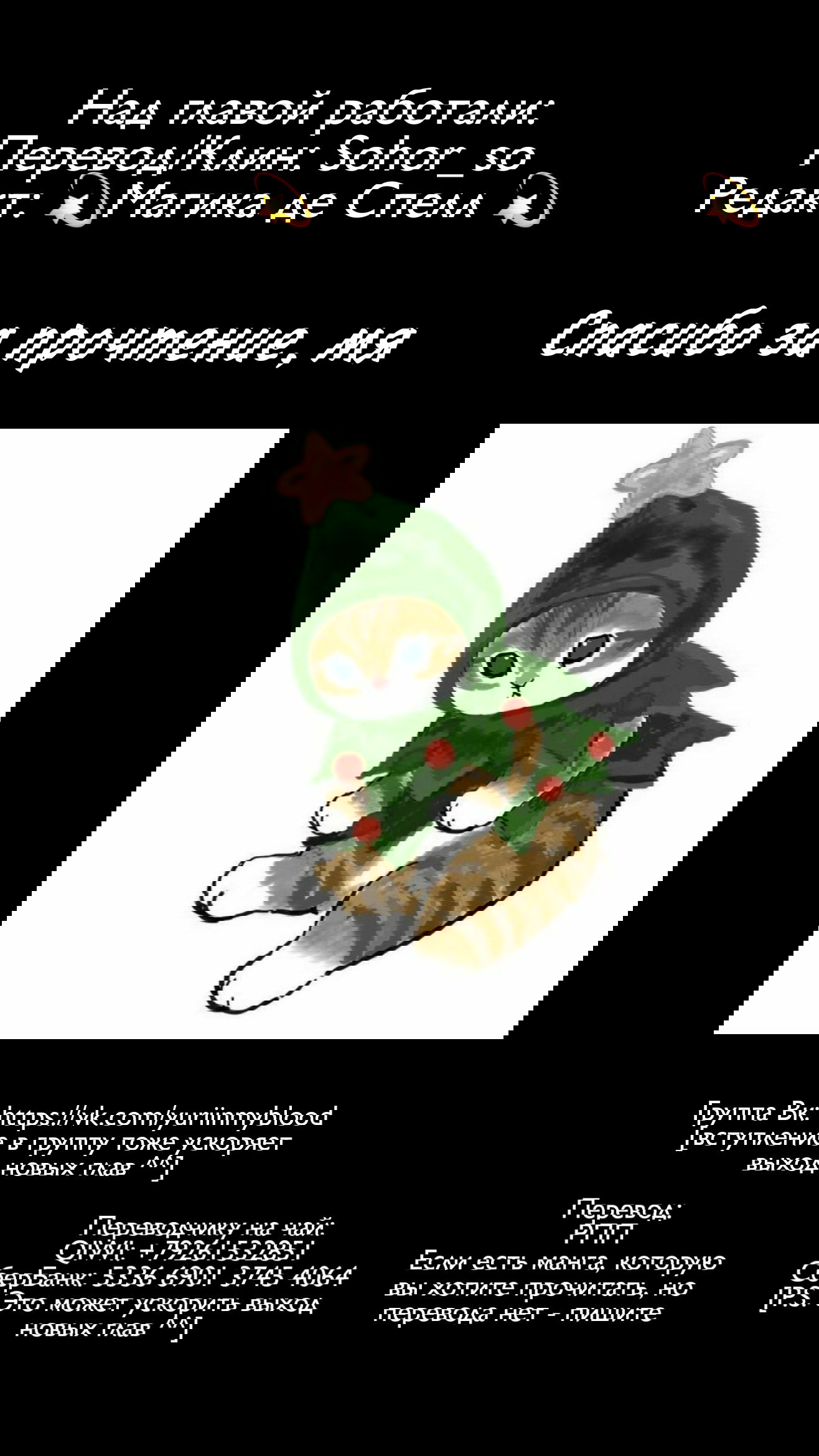 Манга Из-за увлечения одноклассницы юри меня разоблачили как автора - Глава 45 Страница 2