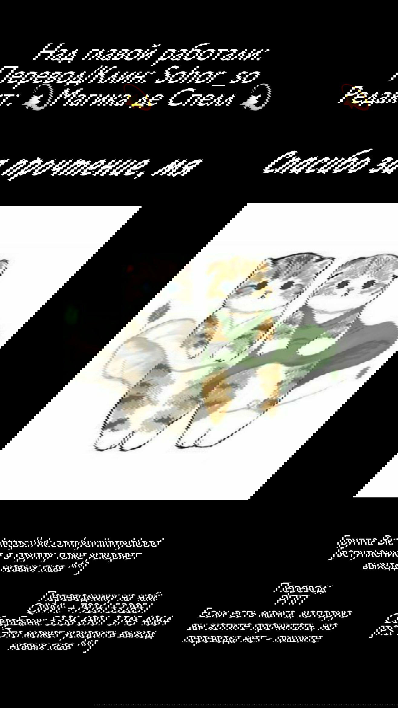 Манга Из-за увлечения одноклассницы юри меня разоблачили как автора - Глава 44 Страница 2