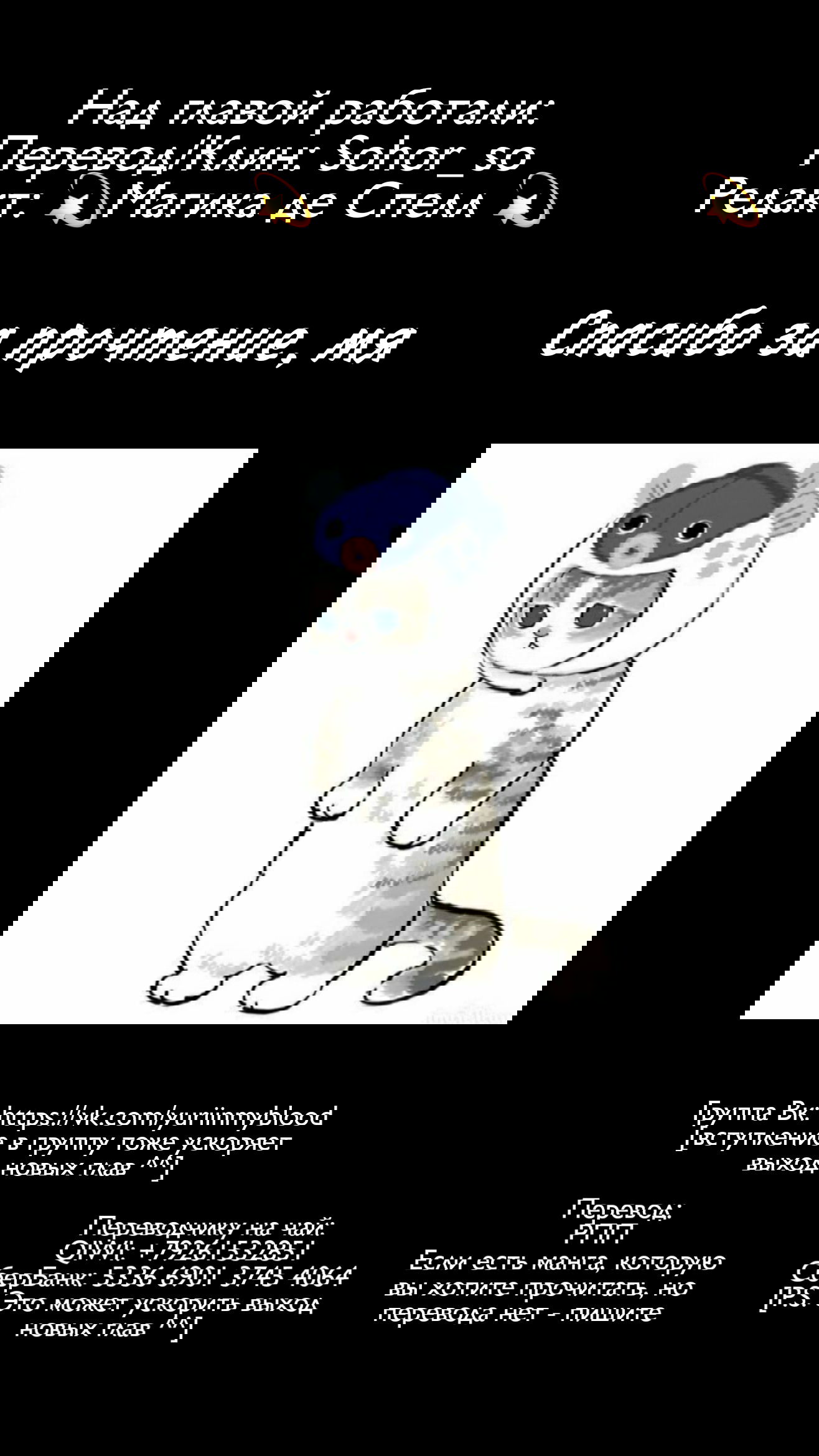 Манга Из-за увлечения одноклассницы юри меня разоблачили как автора - Глава 43 Страница 2