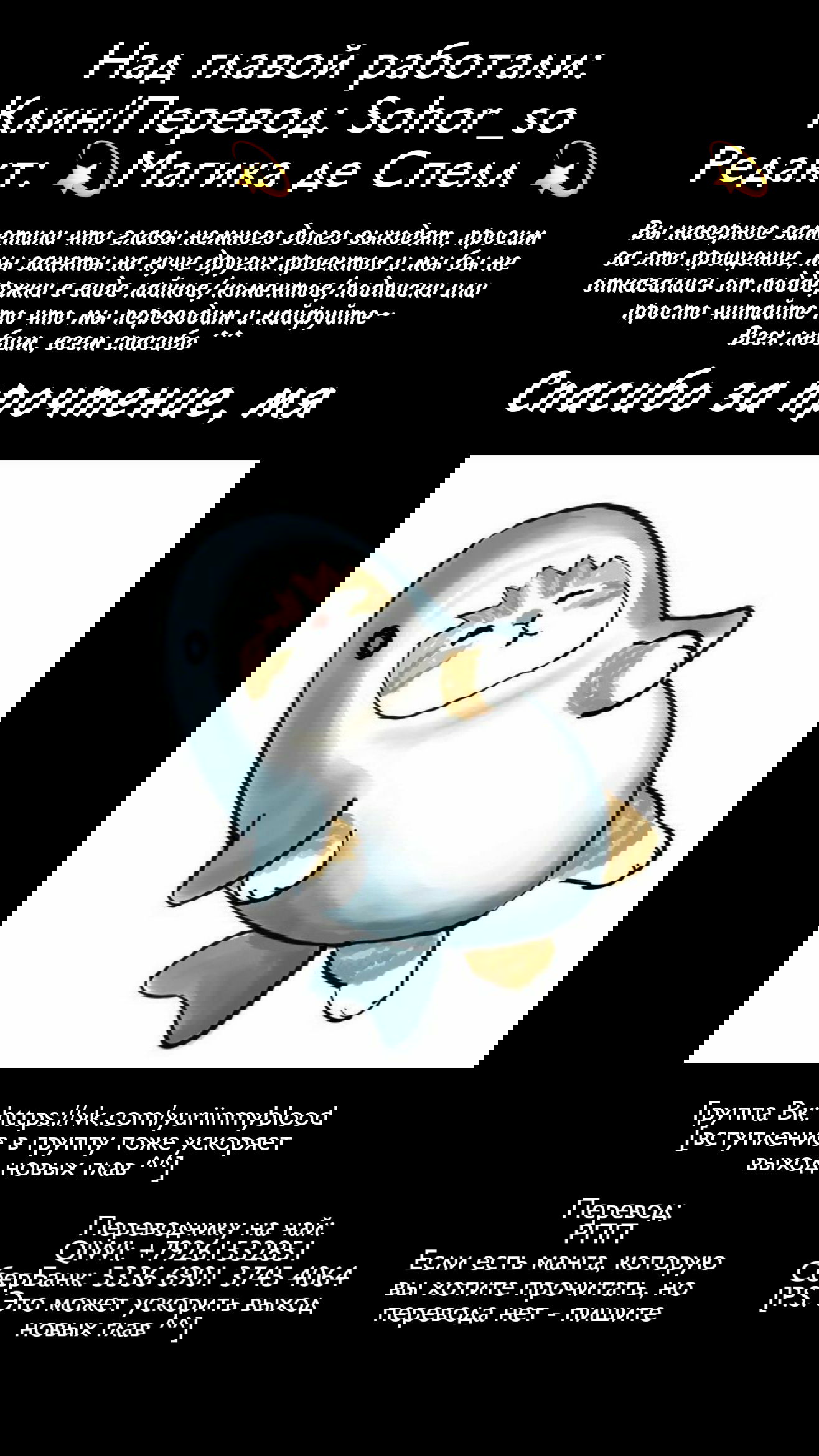 Манга Из-за увлечения одноклассницы юри меня разоблачили как автора - Глава 42 Страница 3