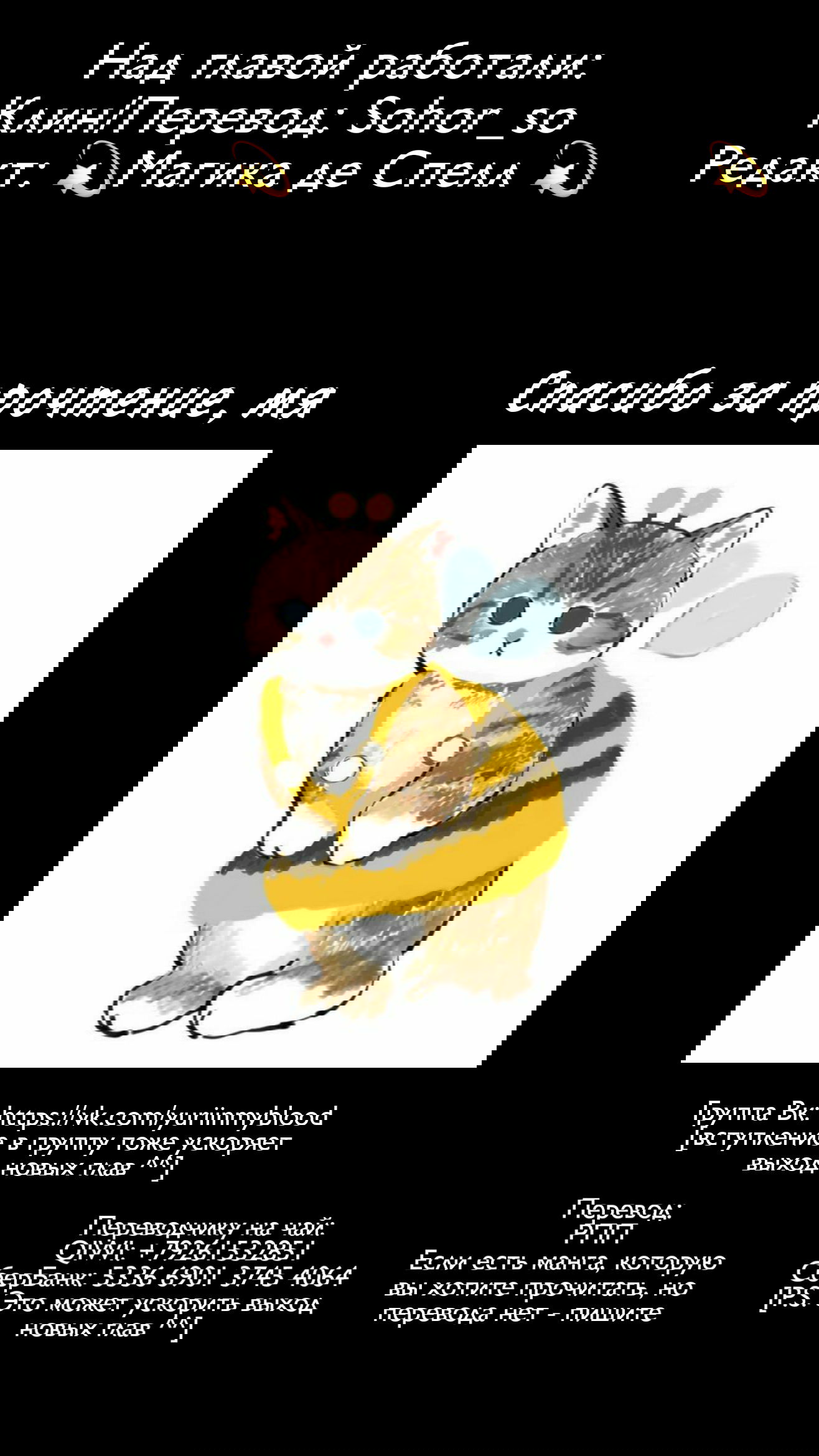 Манга Из-за увлечения одноклассницы юри меня разоблачили как автора - Глава 41 Страница 2