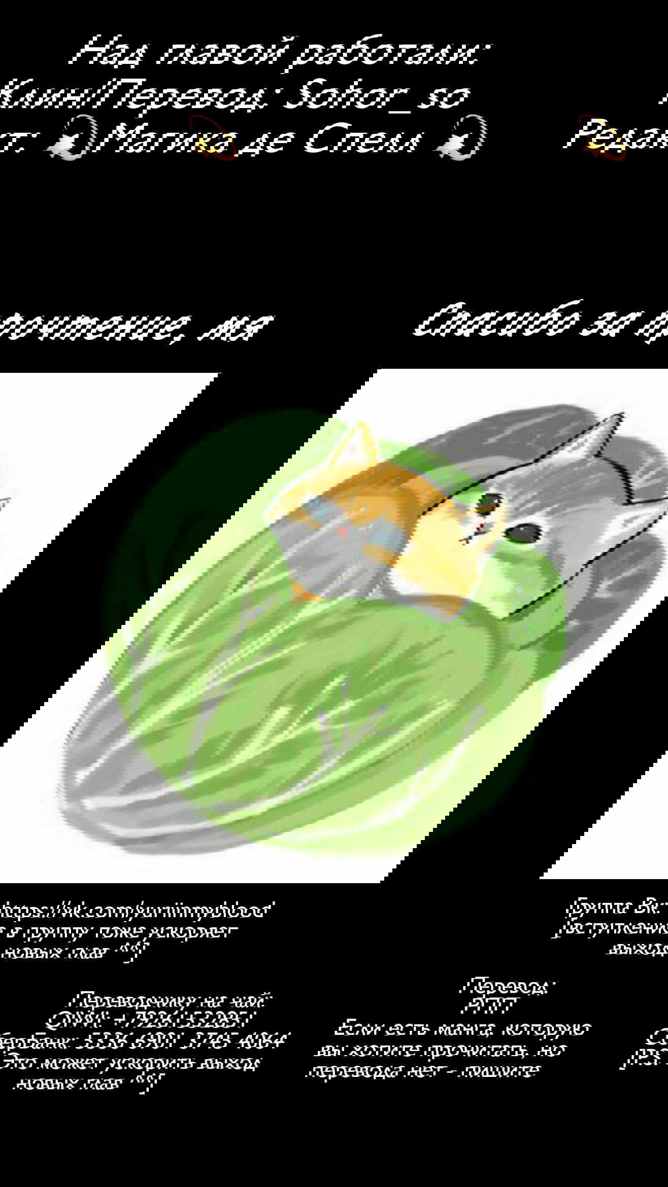 Манга Из-за увлечения одноклассницы юри меня разоблачили как автора - Глава 40 Страница 2