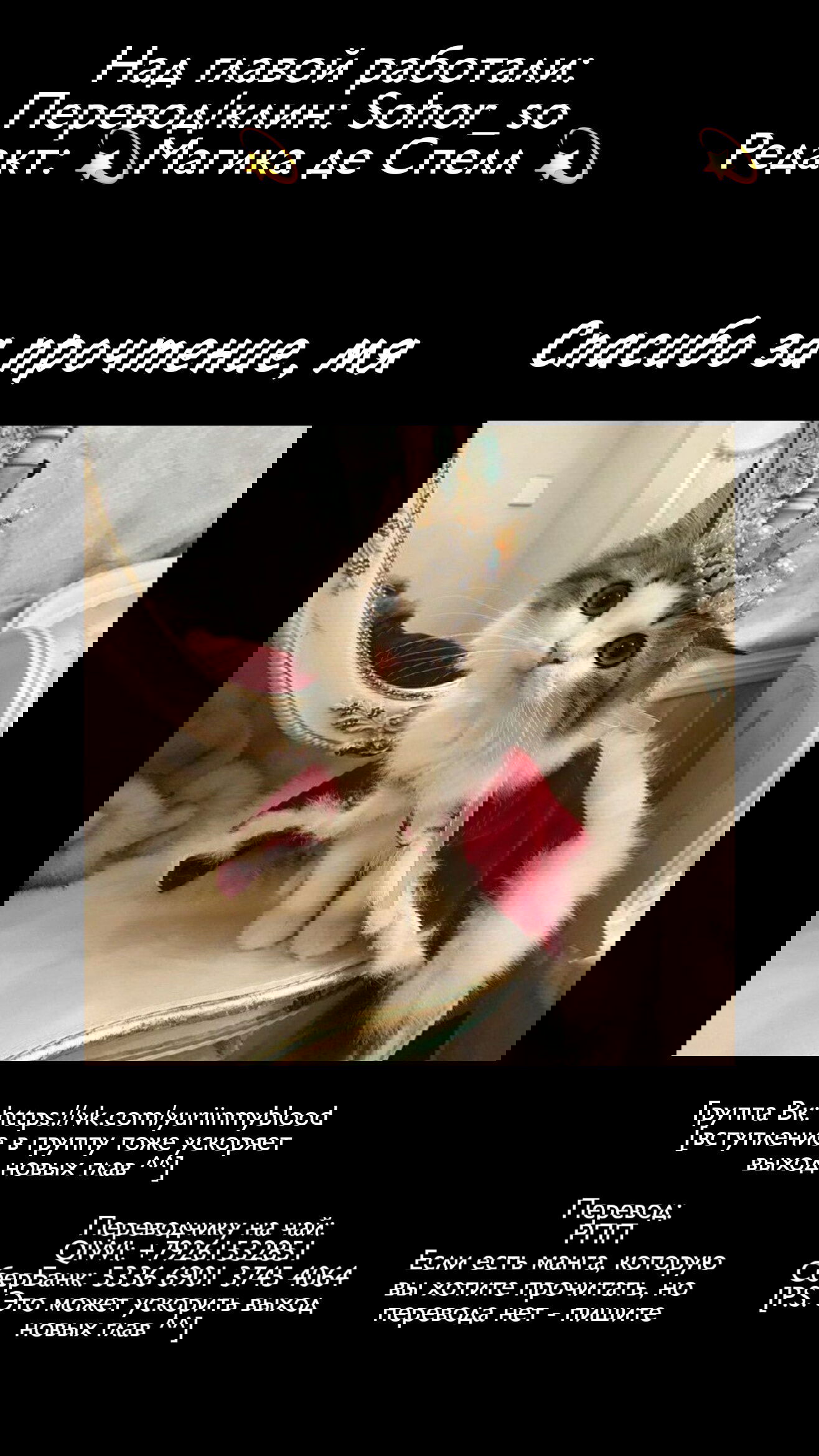 Манга Из-за увлечения одноклассницы юри меня разоблачили как автора - Глава 38 Страница 2