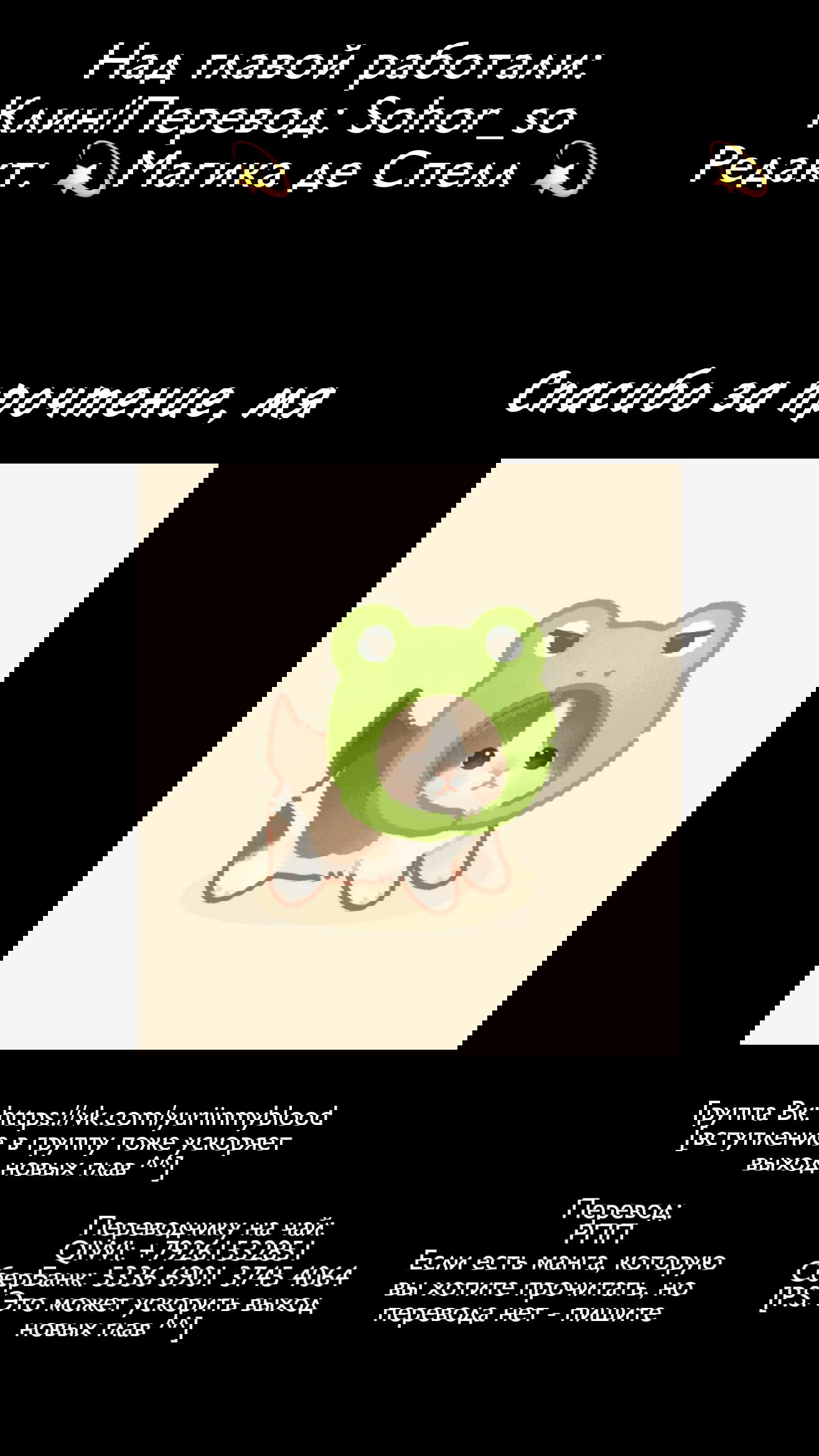 Манга Из-за увлечения одноклассницы юри меня разоблачили как автора - Глава 37 Страница 3