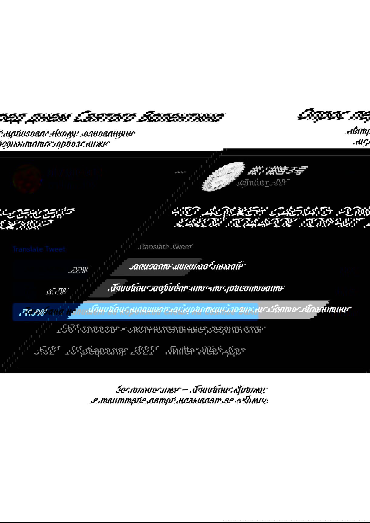 Манга Из-за увлечения одноклассницы юри меня разоблачили как автора - Глава 23.4 Страница 1