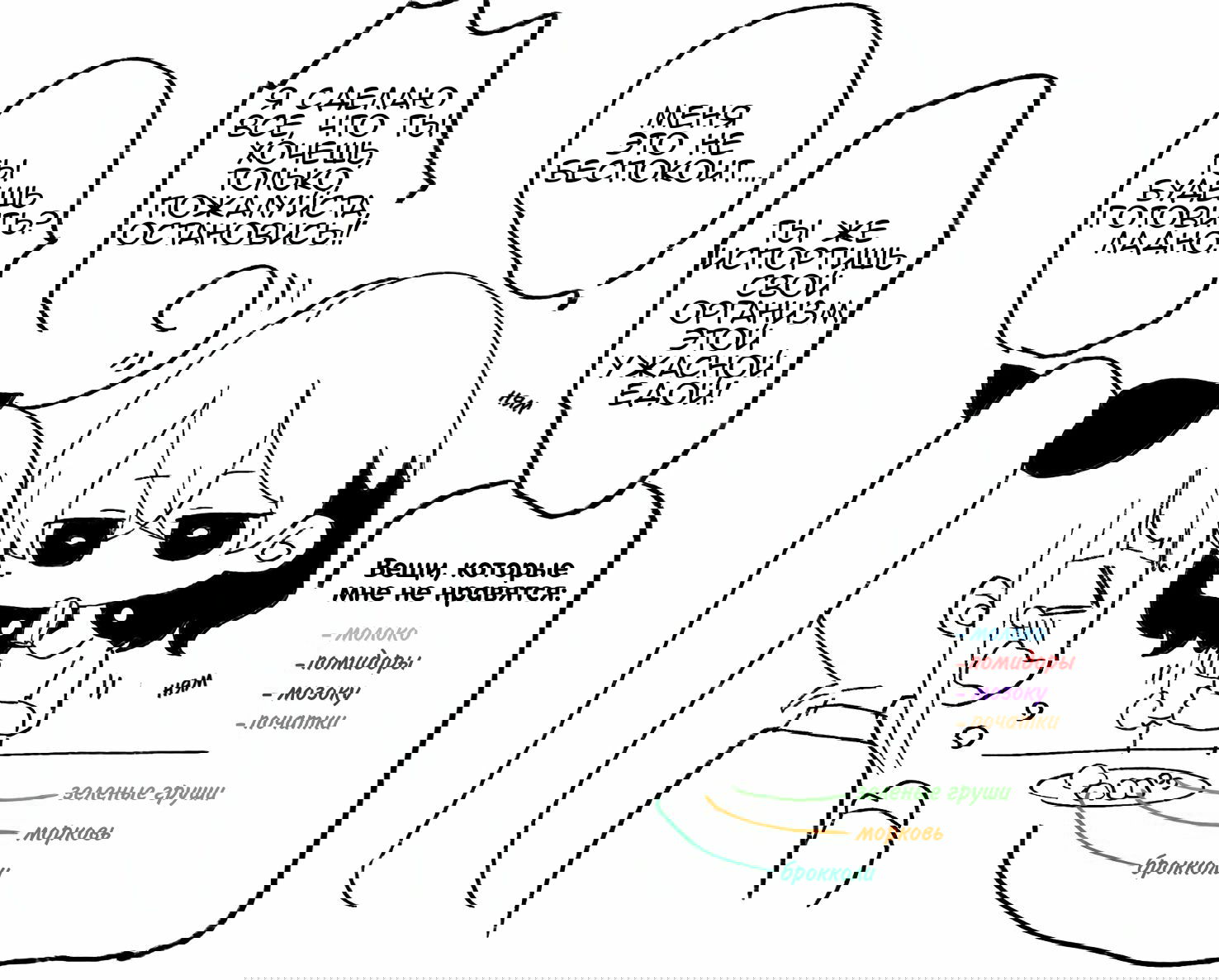 Манга Из-за увлечения одноклассницы юри меня разоблачили как автора - Глава 23.3 Страница 4