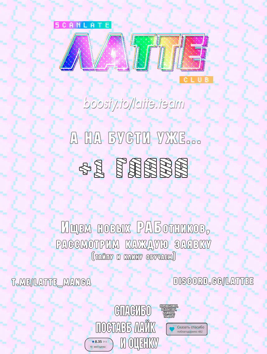 Манга Что вы здесь делаете, сэнсэй?! - Глава 93 Страница 16