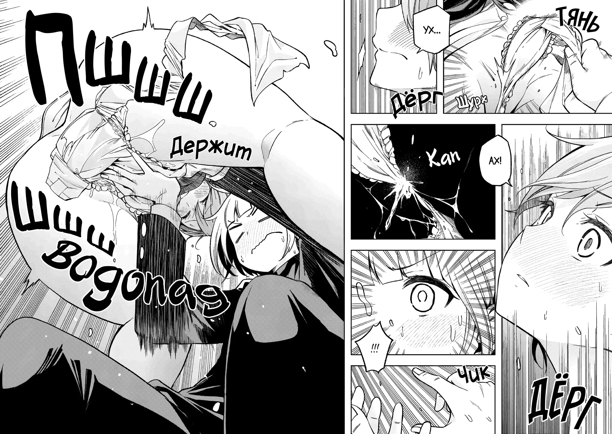 Манга Что вы здесь делаете, сэнсэй?! - Глава 94 Страница 12