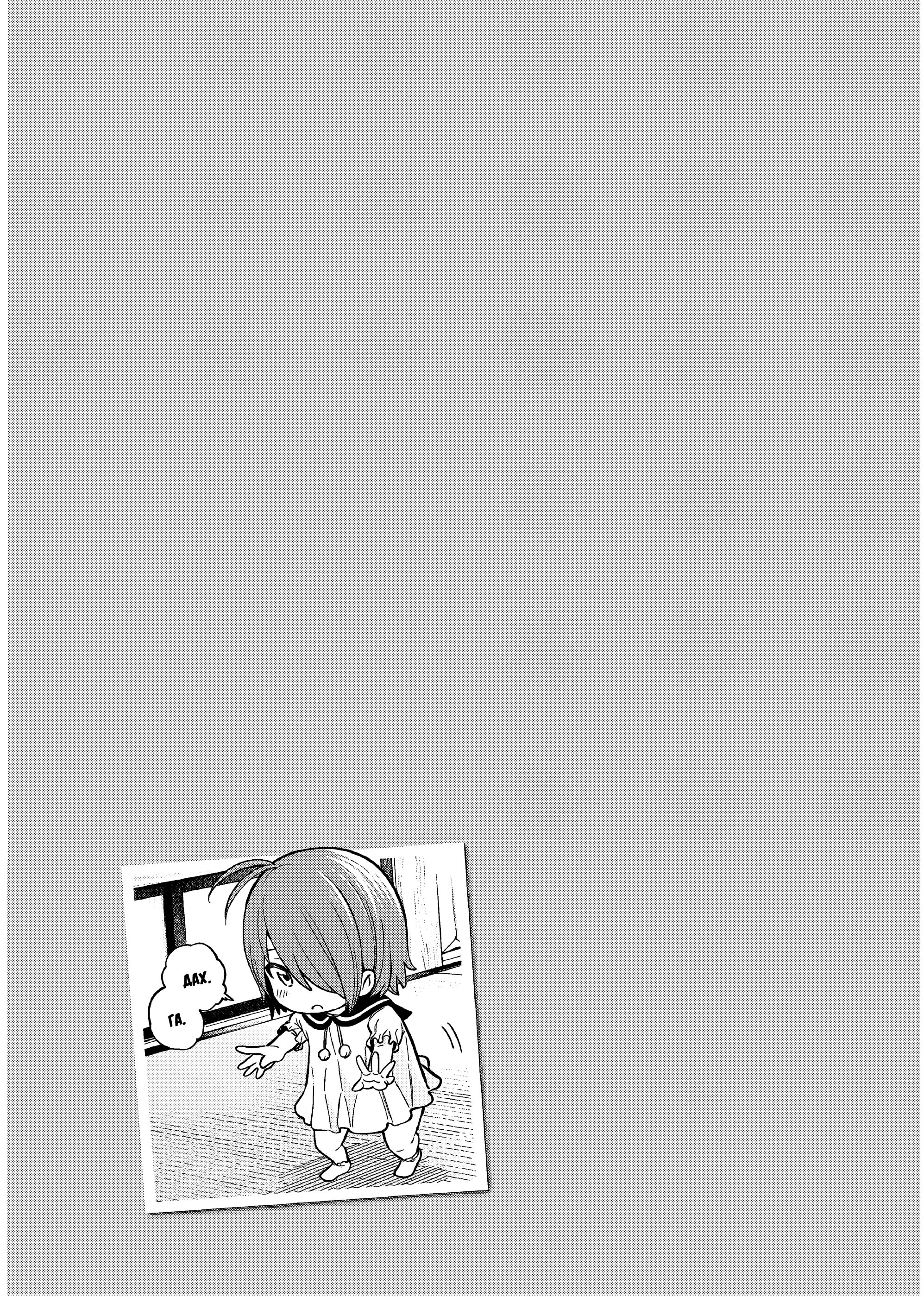 Манга Что вы здесь делаете, сэнсэй?! - Глава 94 Страница 16