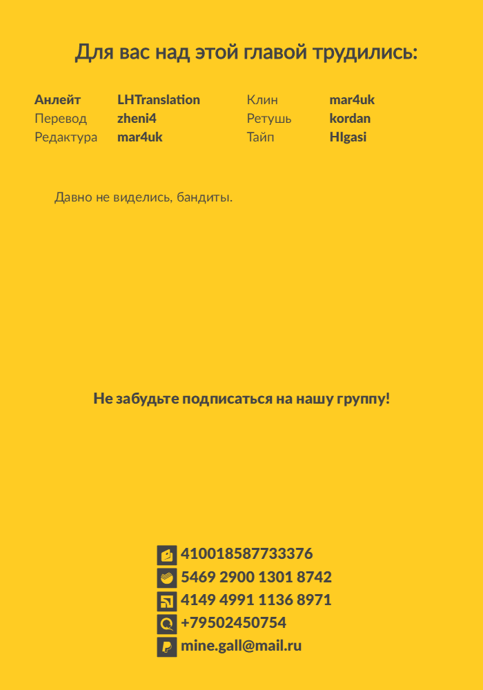 Манга Что вы здесь делаете, сэнсэй?! - Глава 22 Страница 17